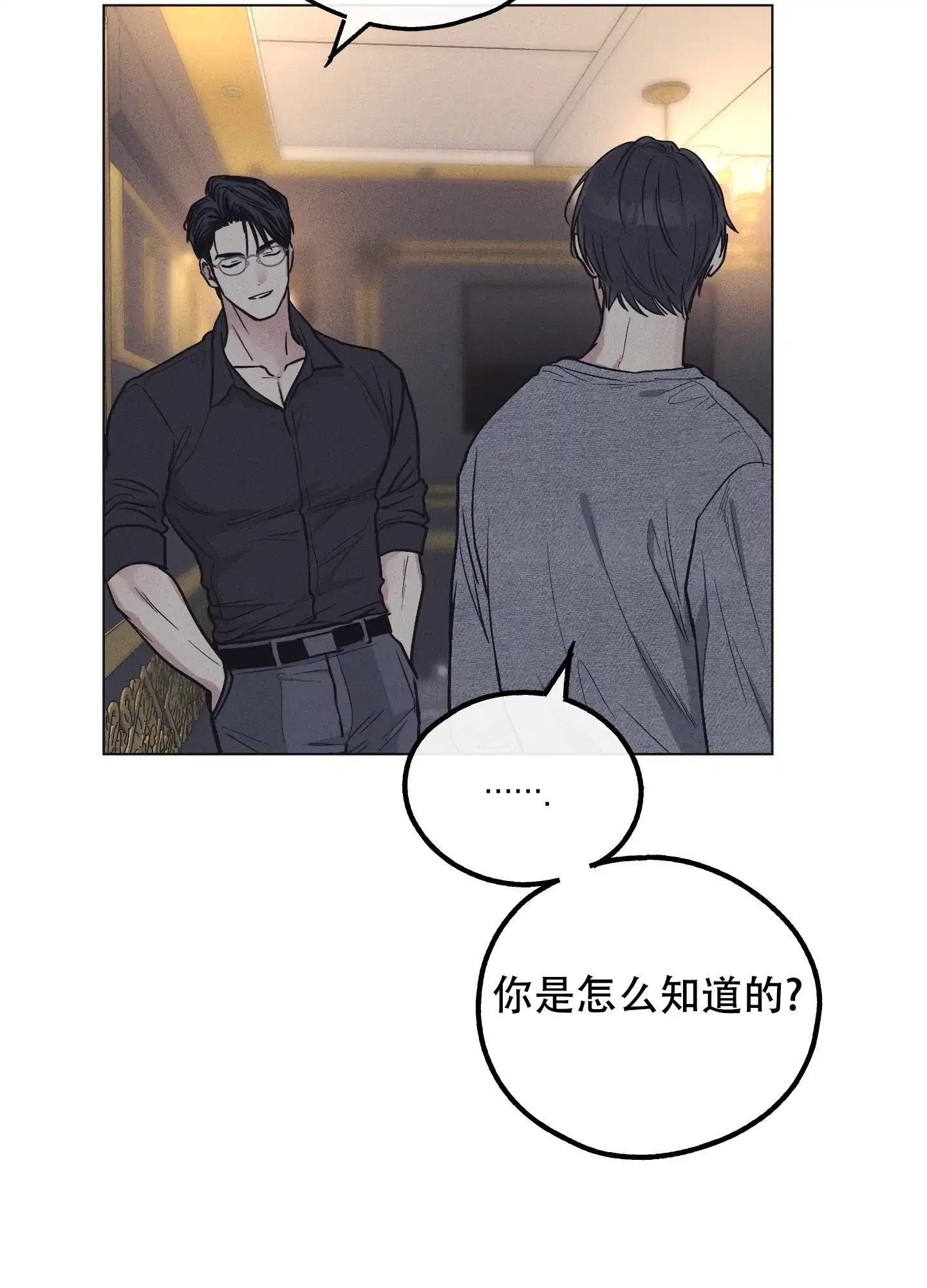 PAYBACK 第31话 第14页