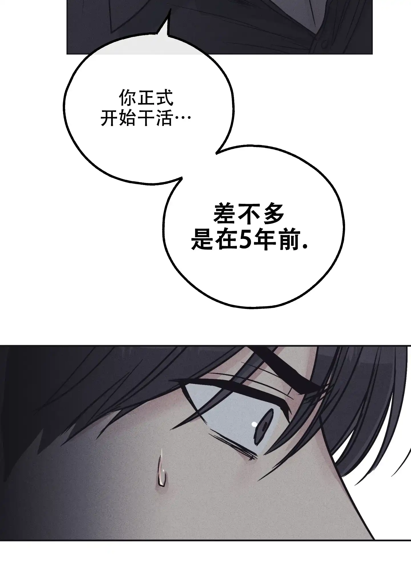 PAYBACK 第31话 第19页