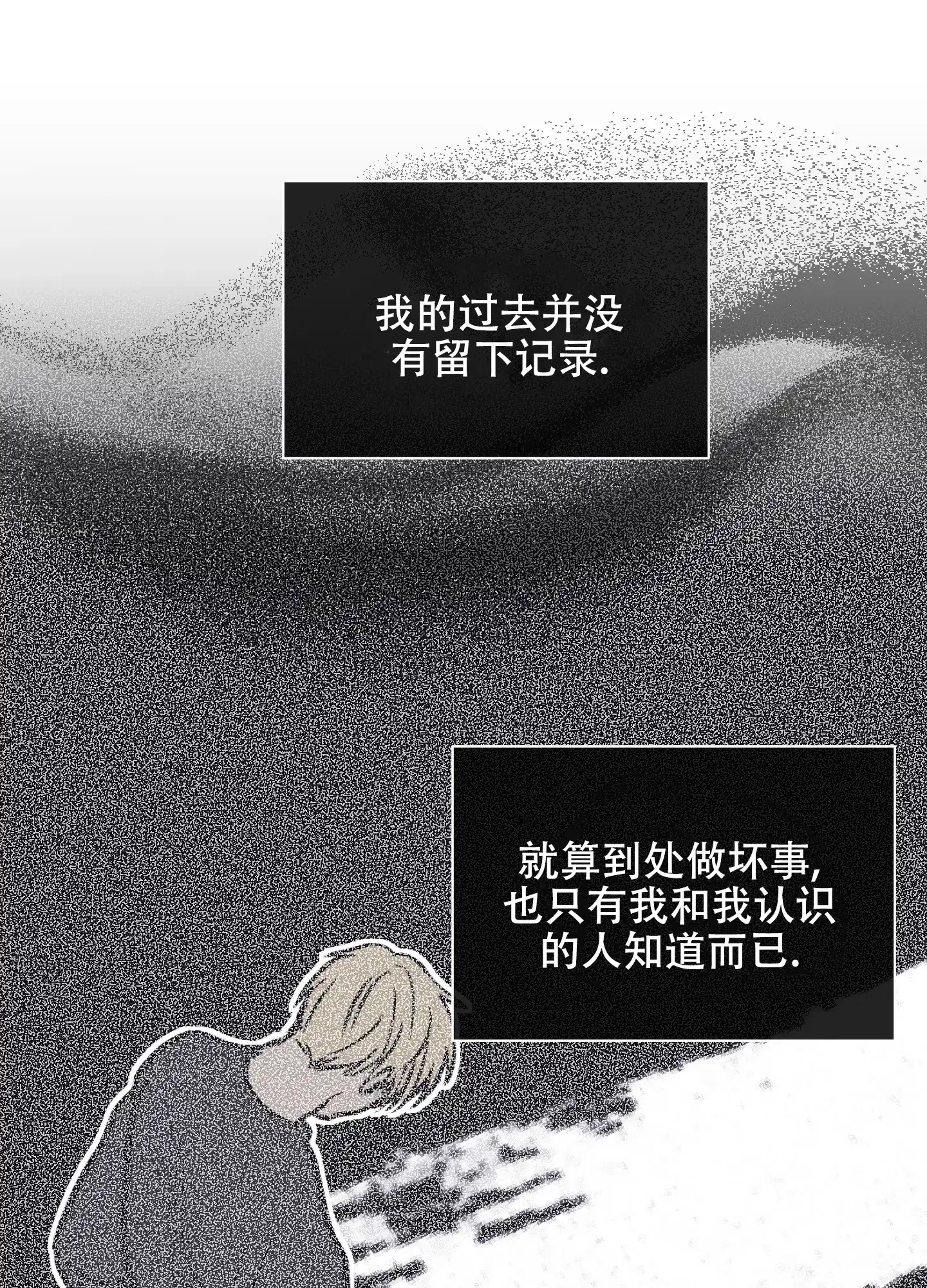PAYBACK 第31话 第15页