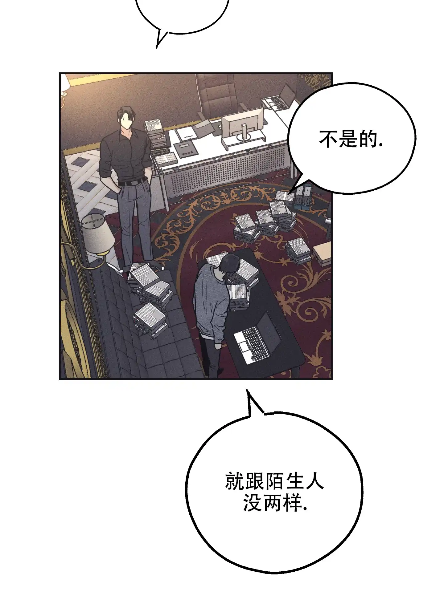 PAYBACK 第31话 第38页
