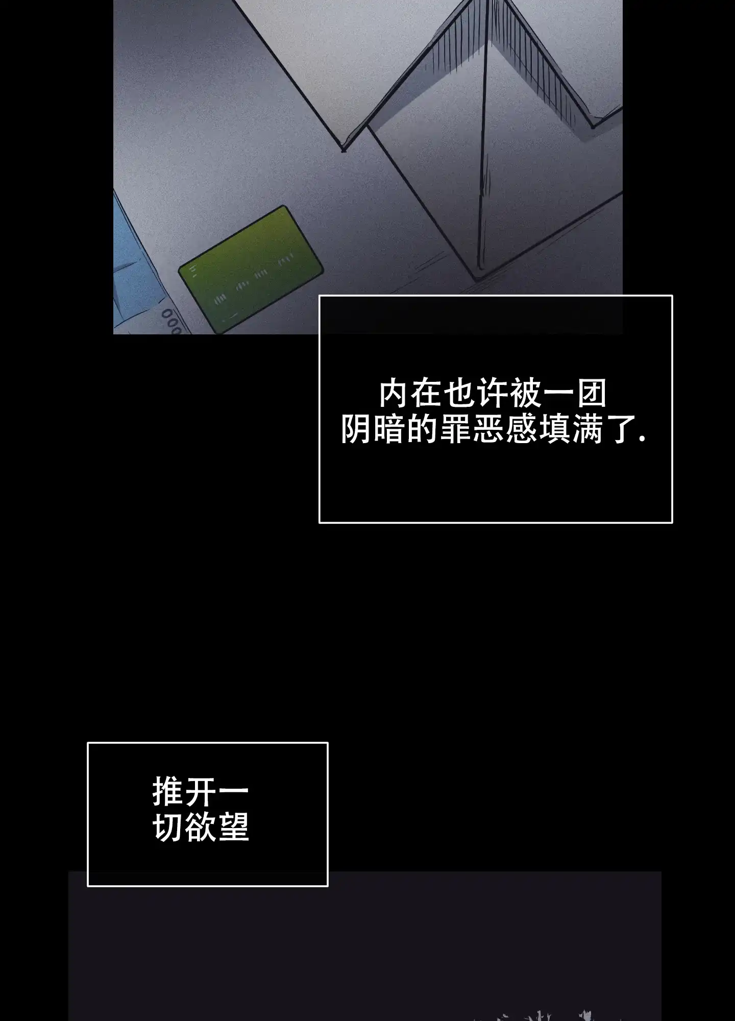 PAYBACK 第31话 第32页
