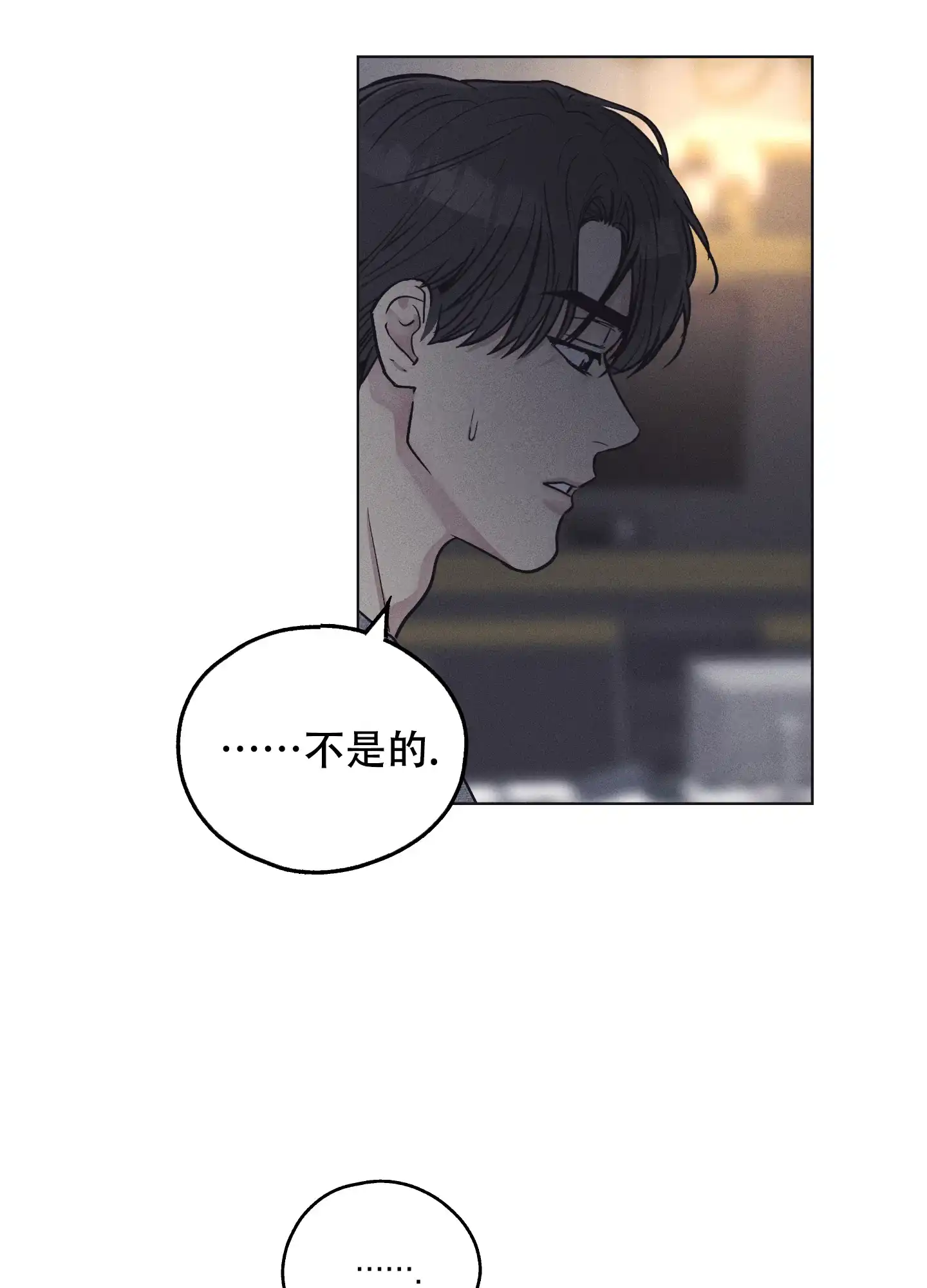 PAYBACK 第31话 第37页