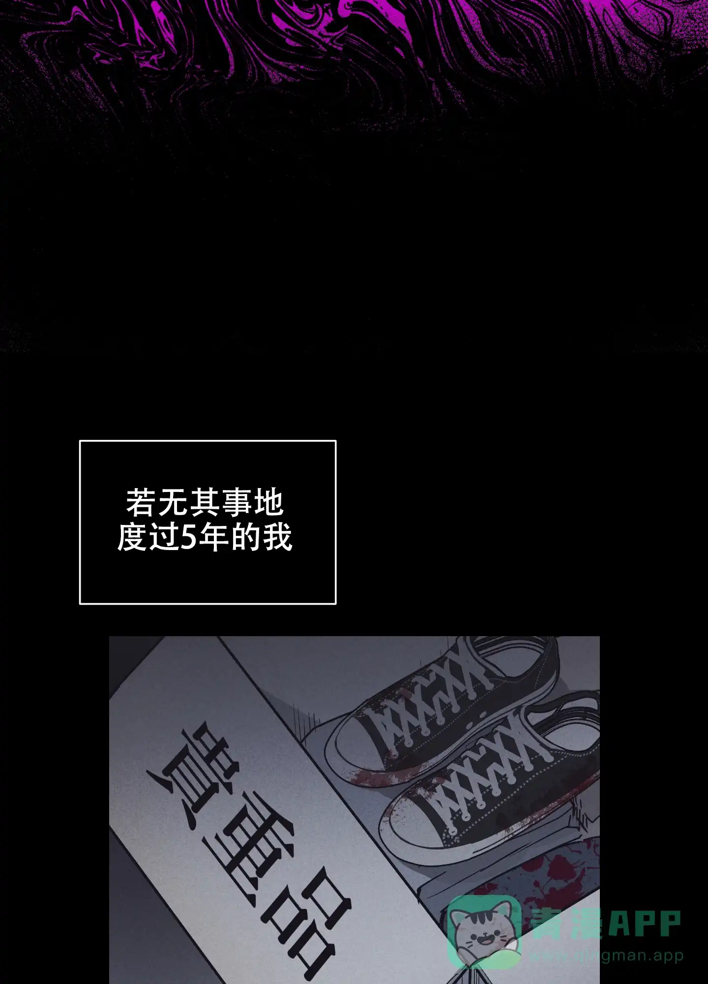 PAYBACK 第31话 第31页