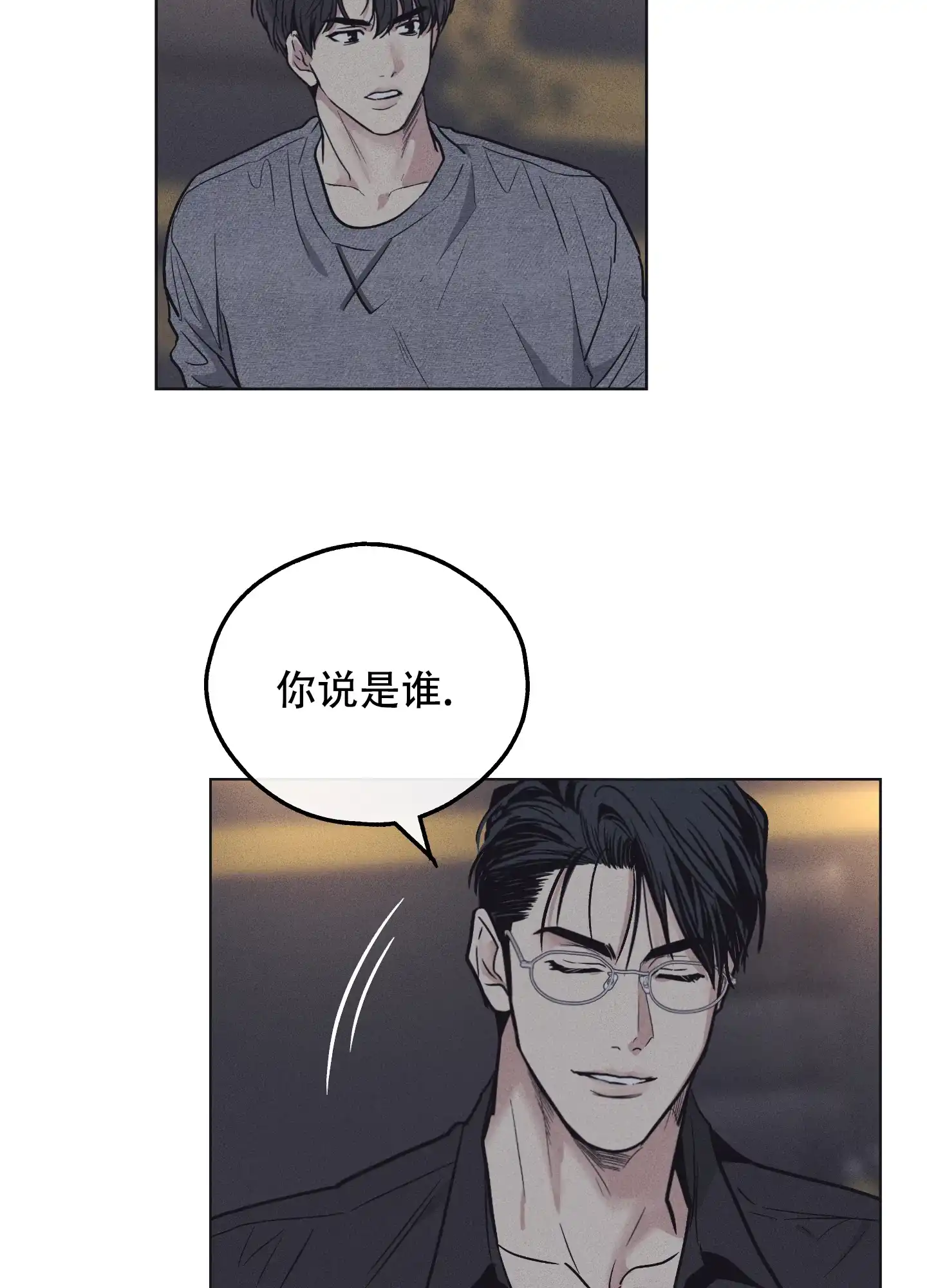 PAYBACK 第32话 第29页
