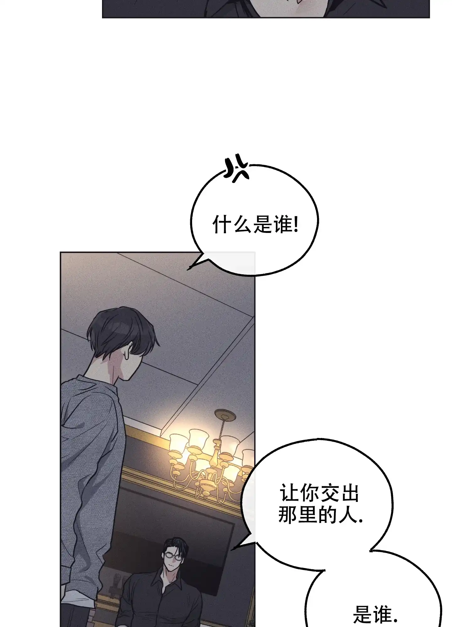 PAYBACK 第32话 第30页