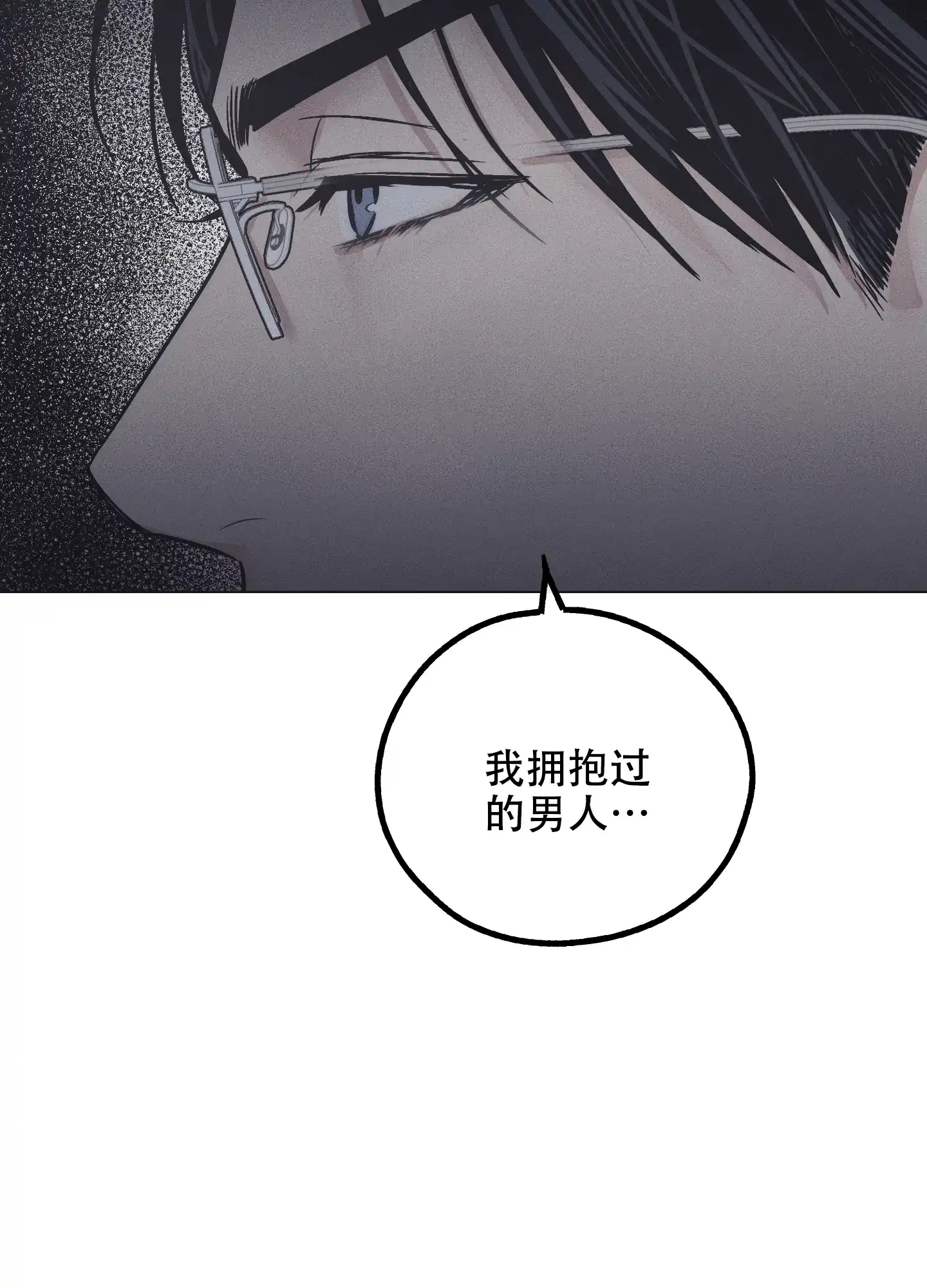 PAYBACK 第32话 第42页