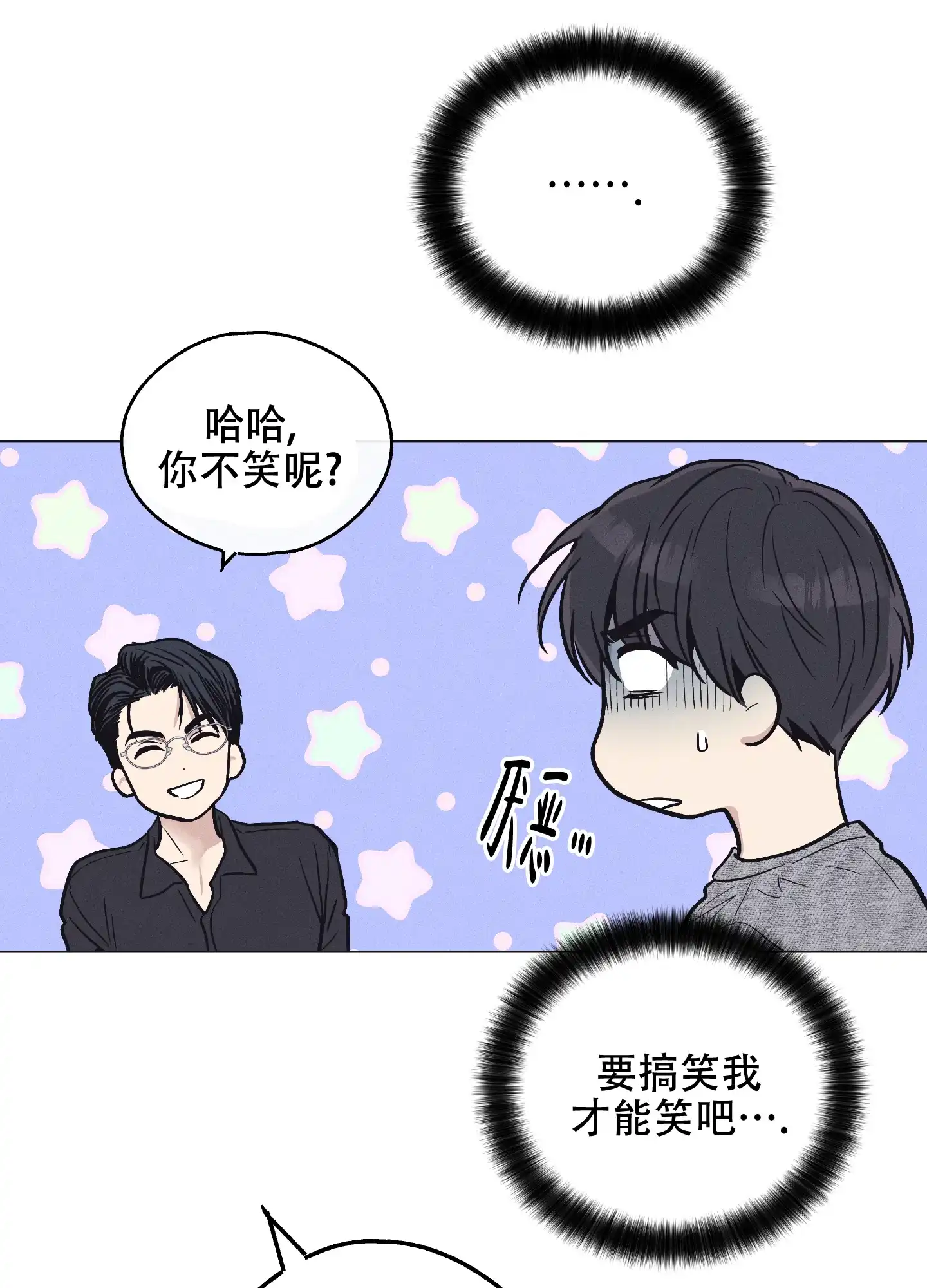 PAYBACK 第32话 第35页