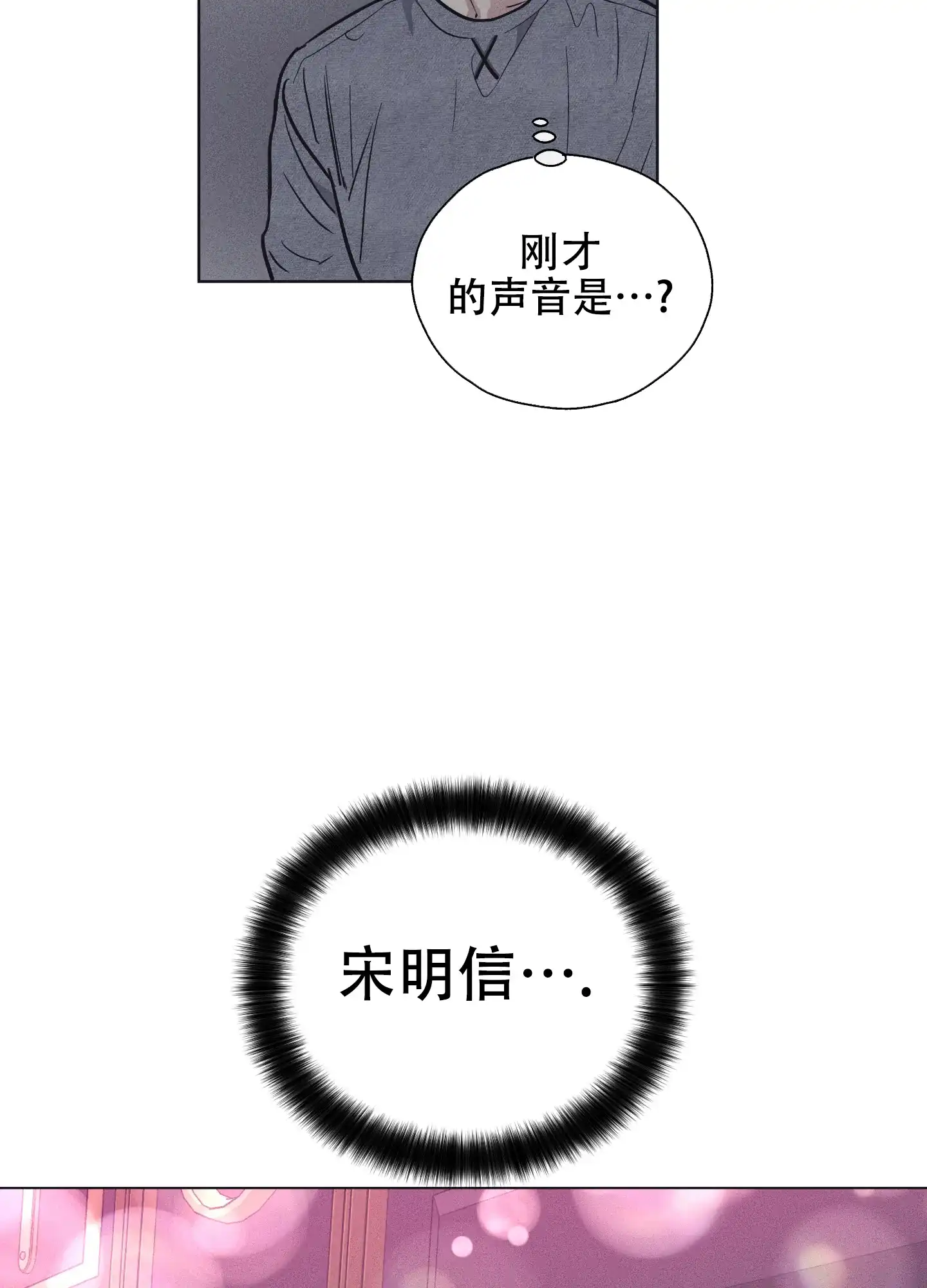 PAYBACK 第32话 第9页