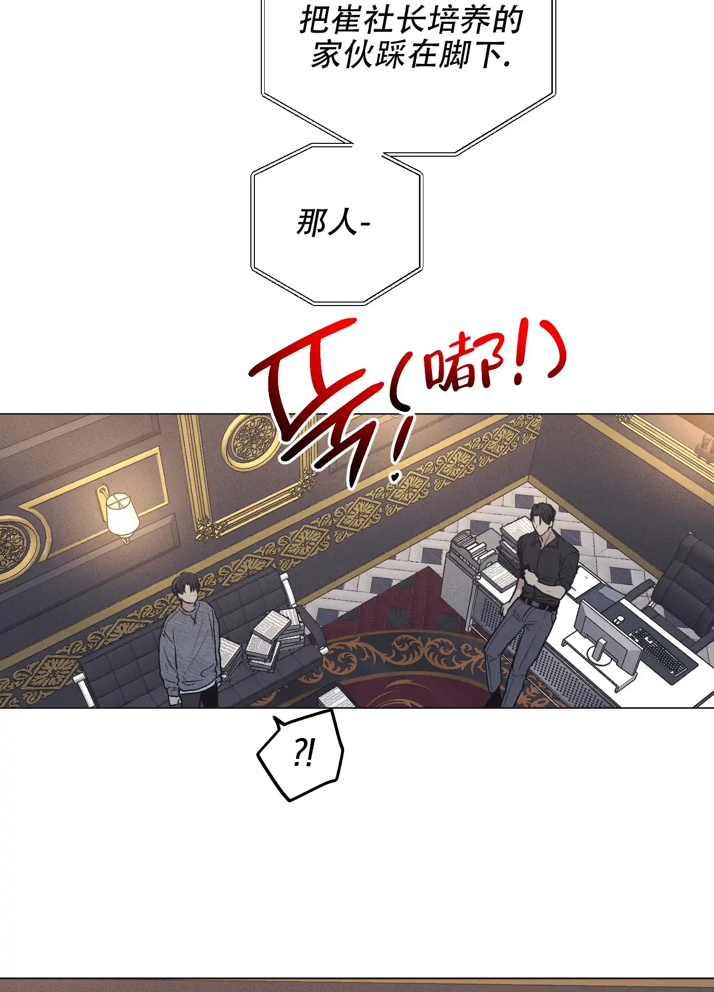 PAYBACK 第32话 第27页