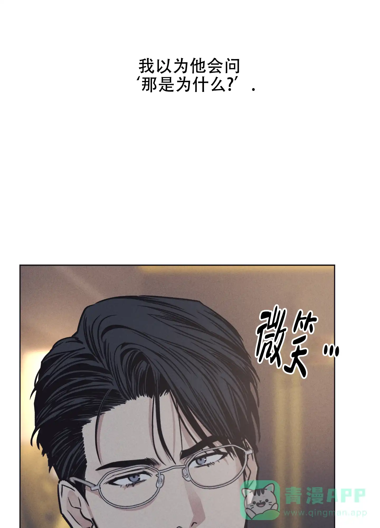 PAYBACK 第32话 第1页