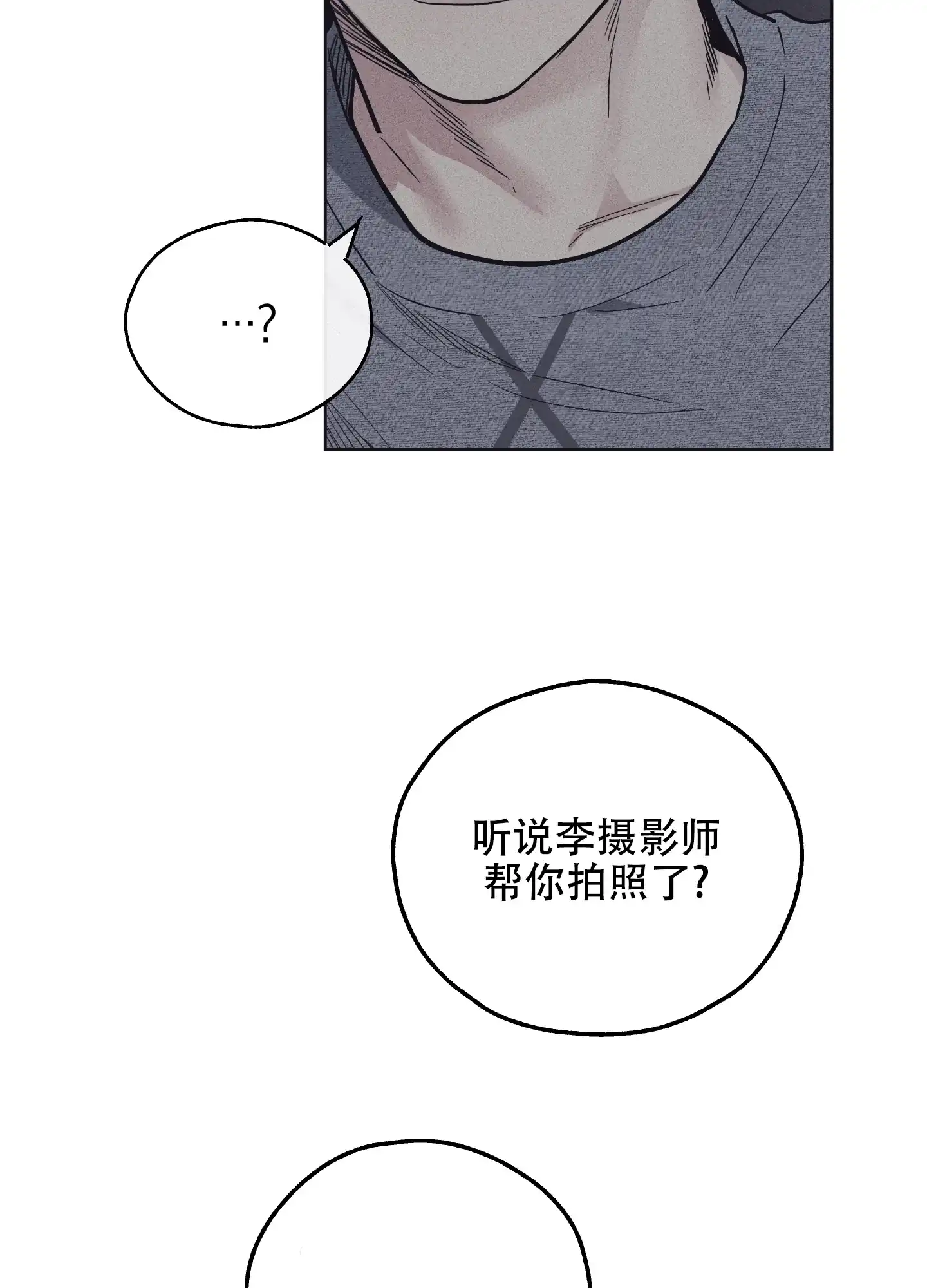 PAYBACK 第32话 第3页