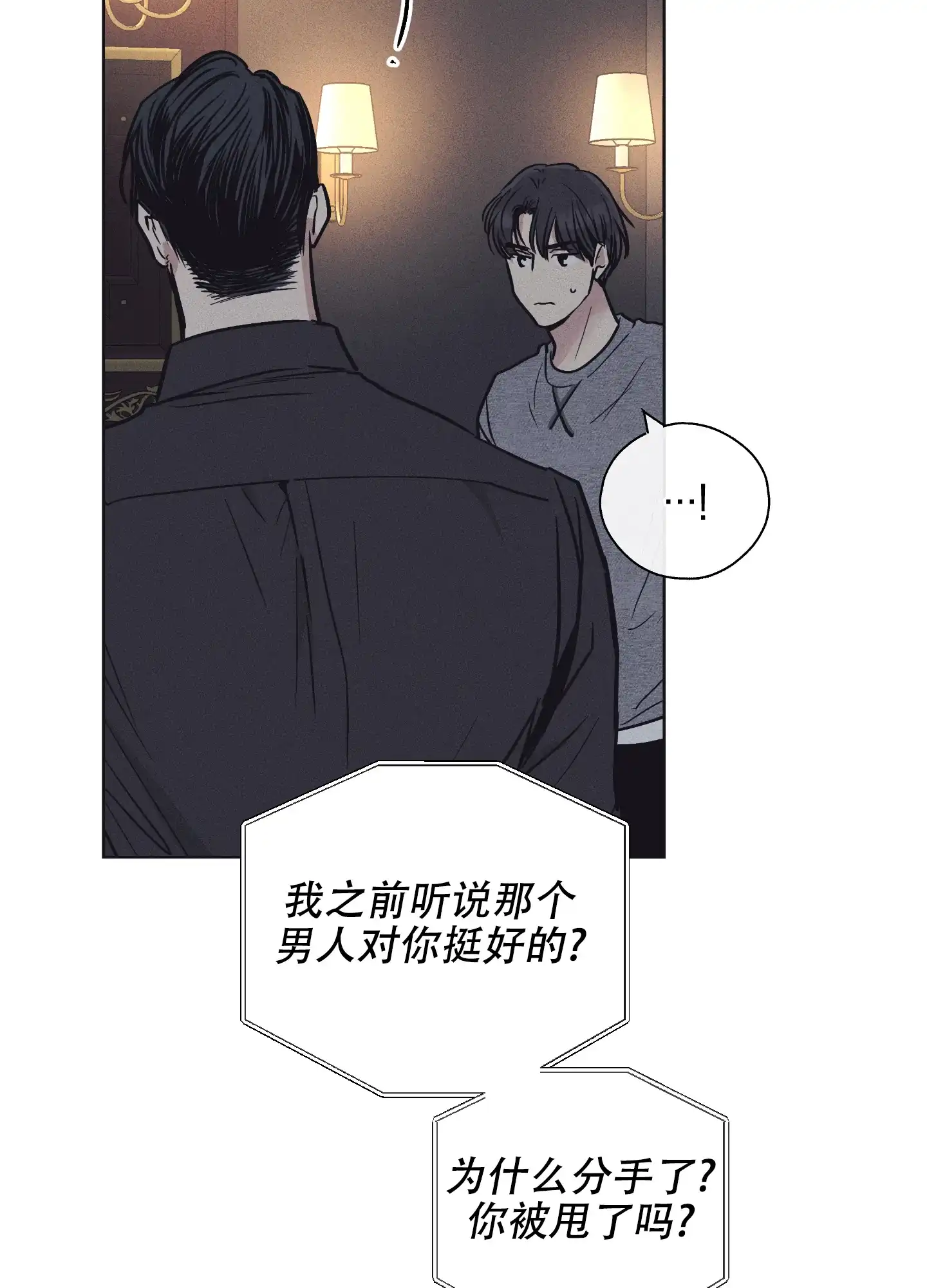 PAYBACK 第32话 第18页