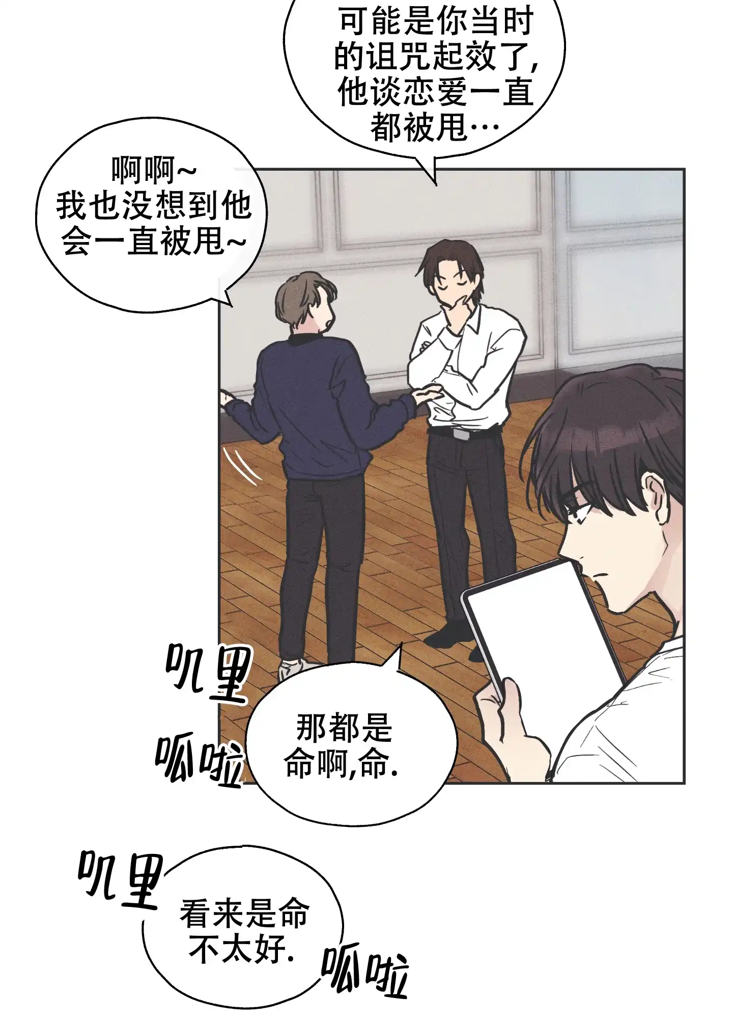 PAYBACK 第33话 第50页