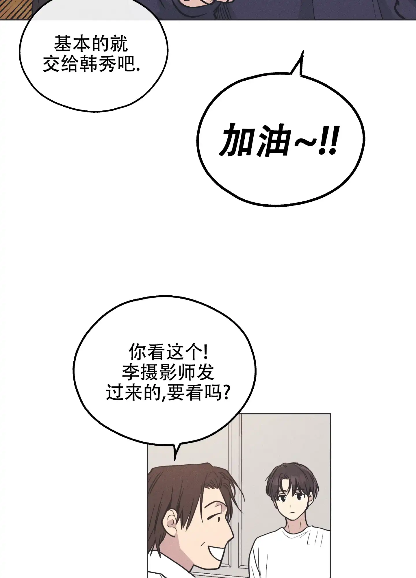 PAYBACK 第33话 第38页
