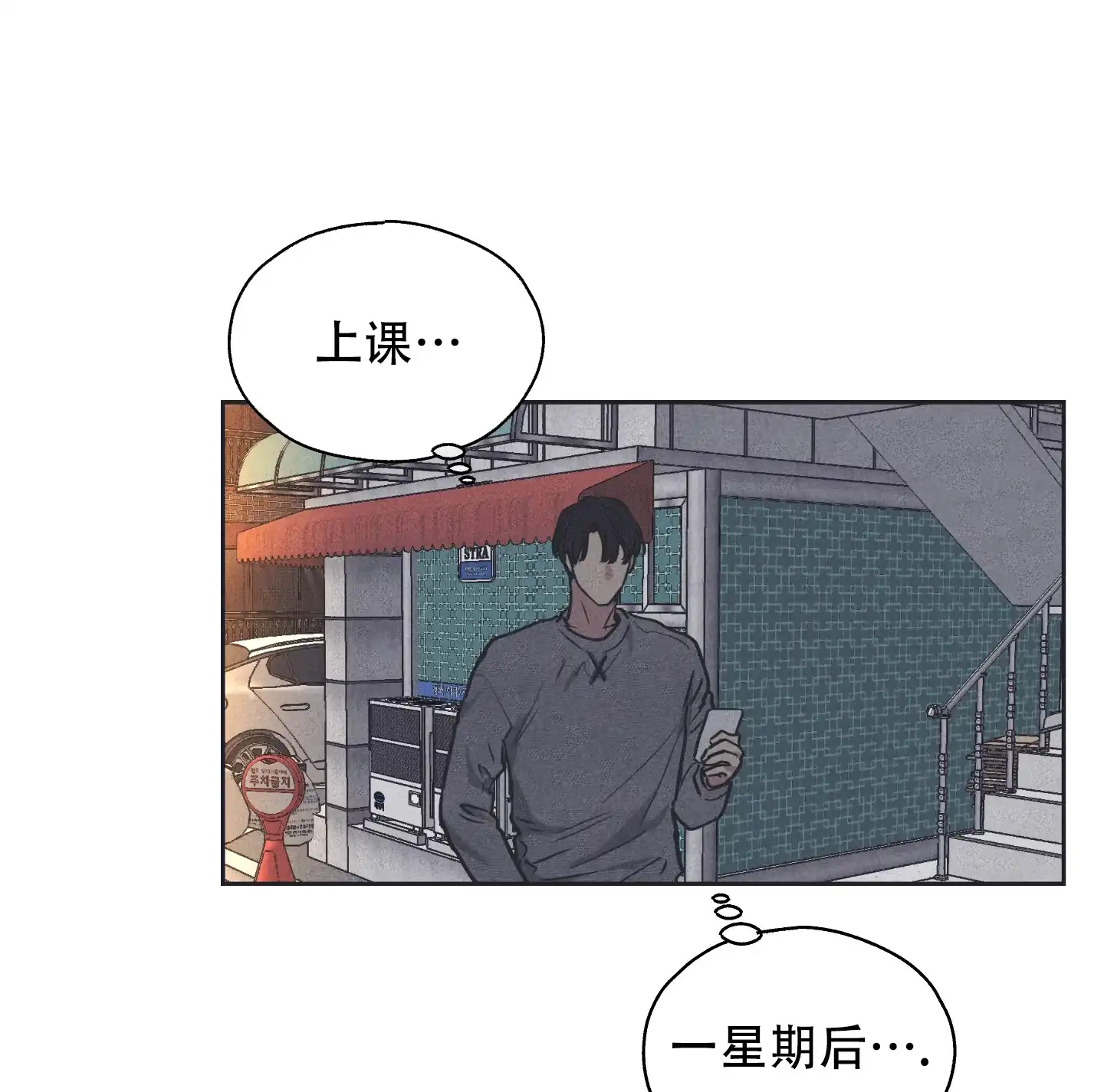 PAYBACK 第33话 第23页
