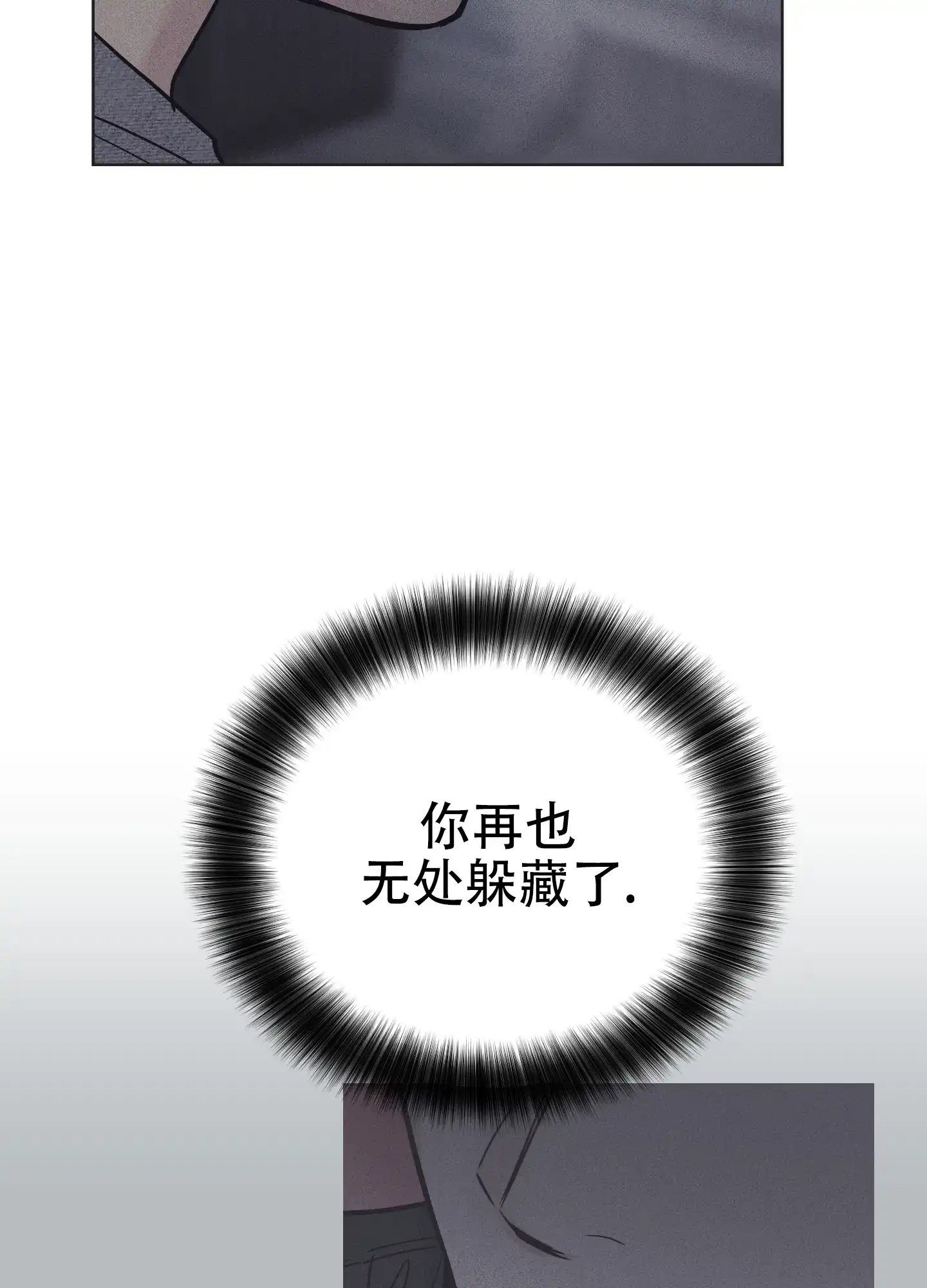 PAYBACK 第33话 第29页
