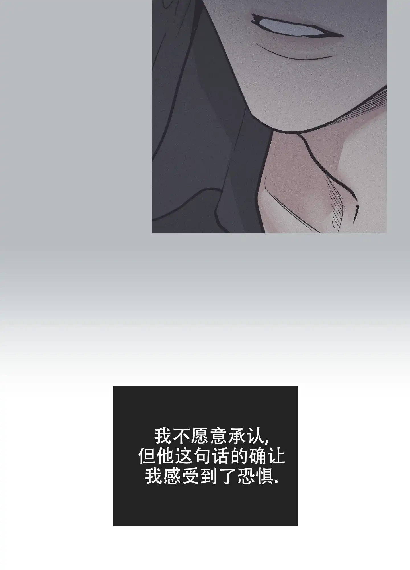 PAYBACK 第33话 第30页