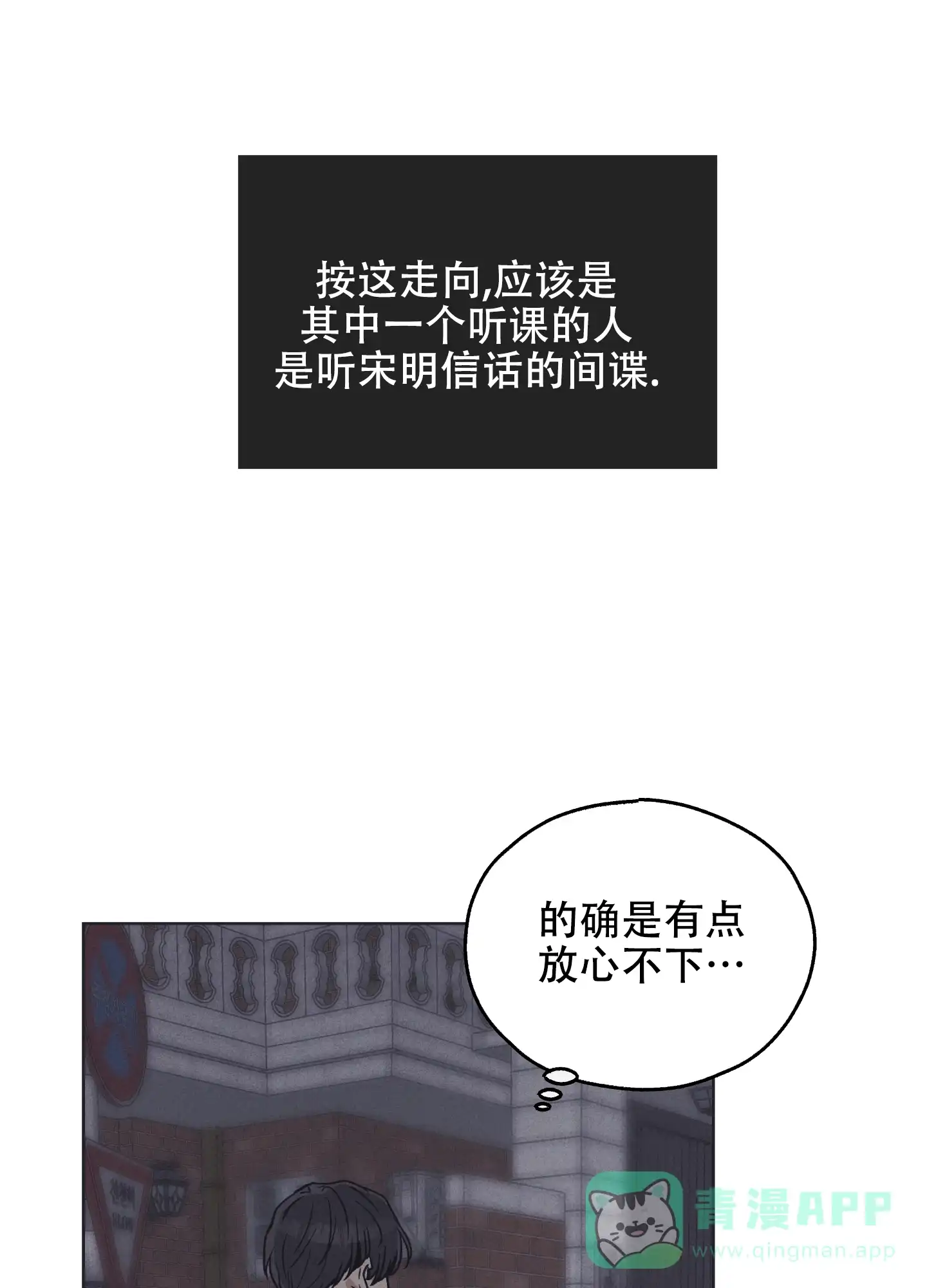PAYBACK 第33话 第26页