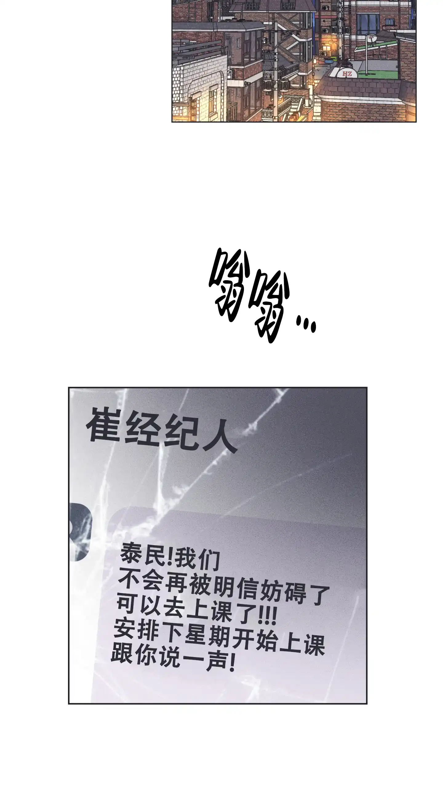 PAYBACK 第33话 第22页