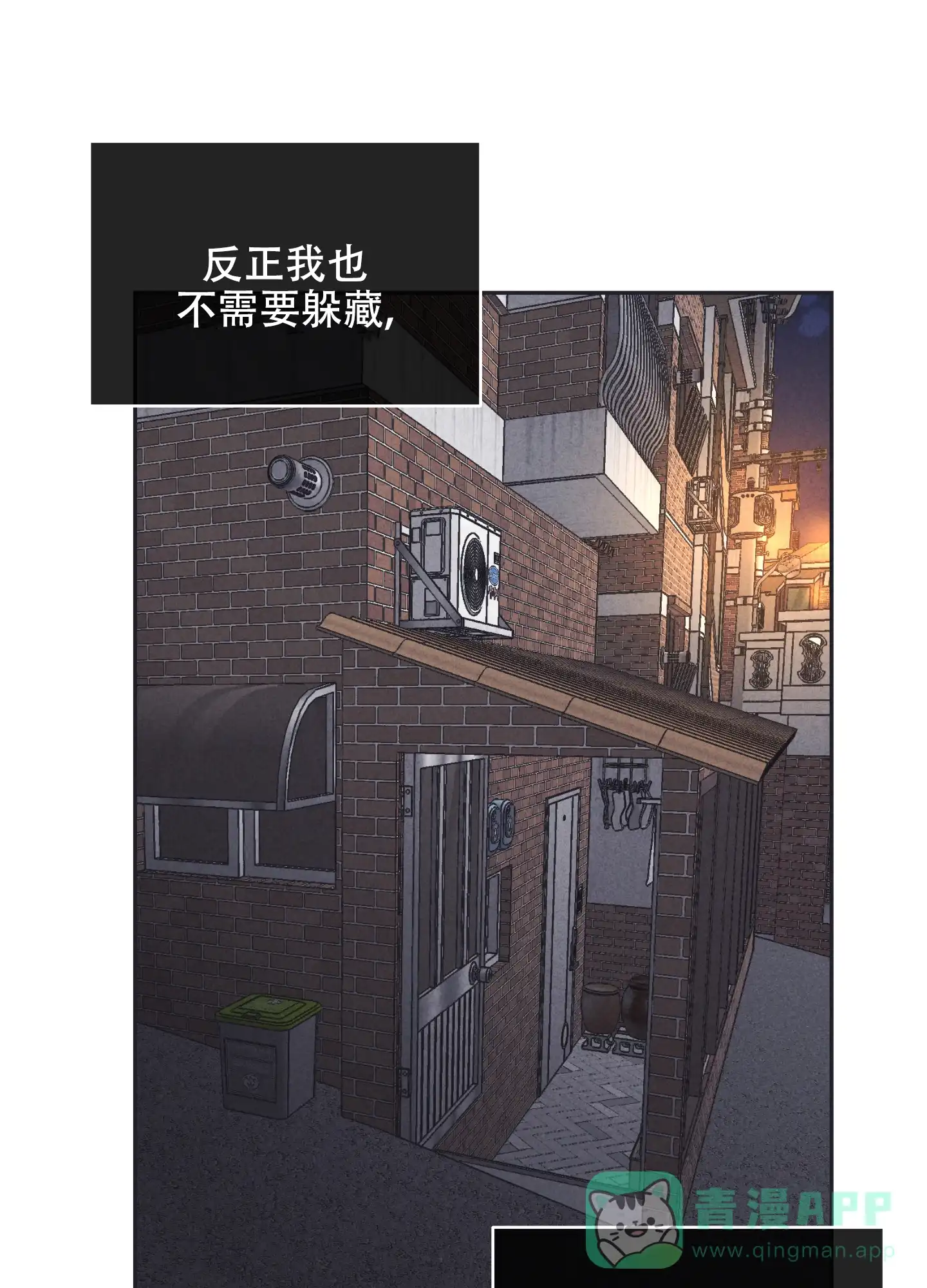 PAYBACK 第33话 第31页