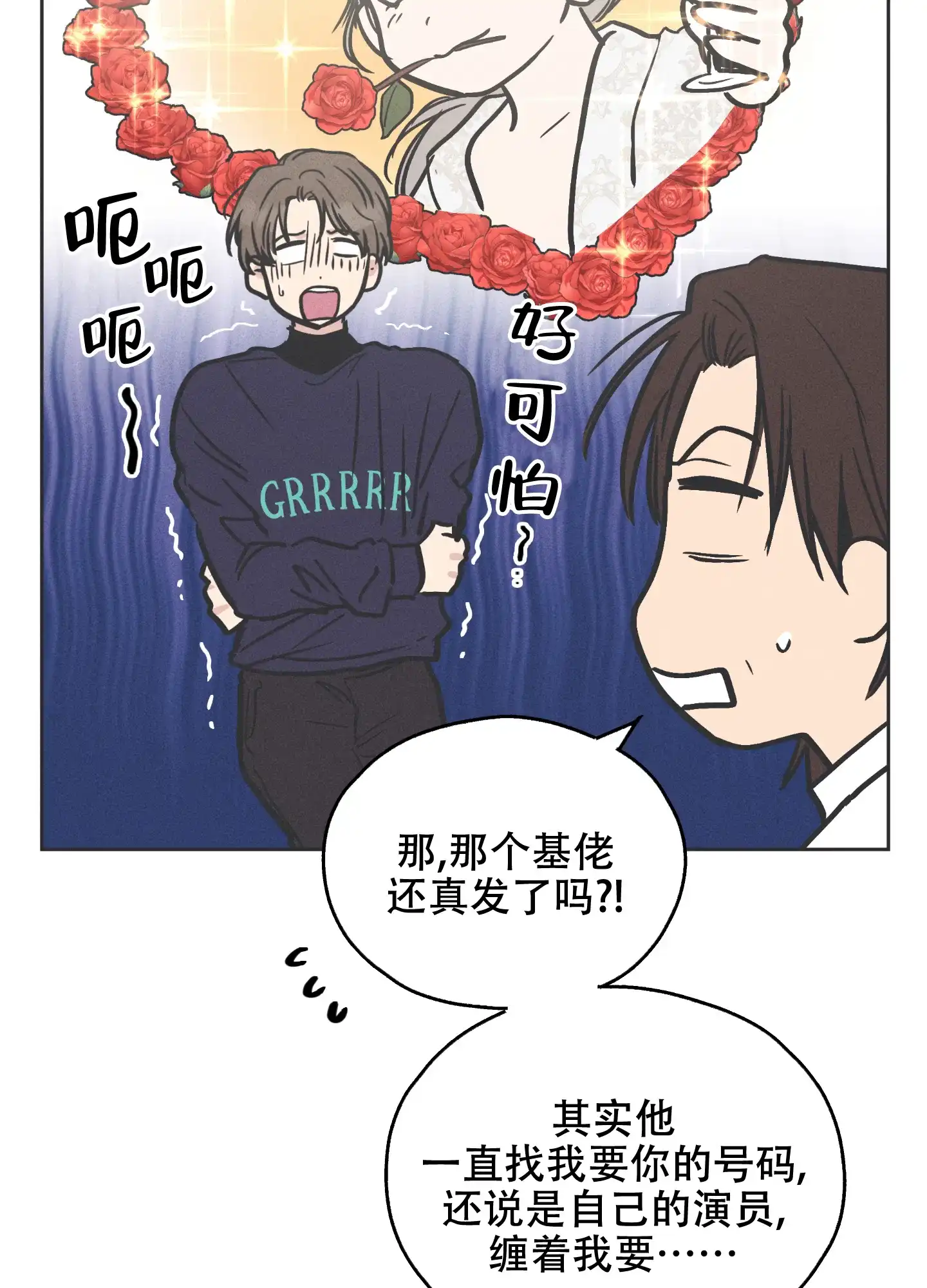 PAYBACK 第33话 第47页