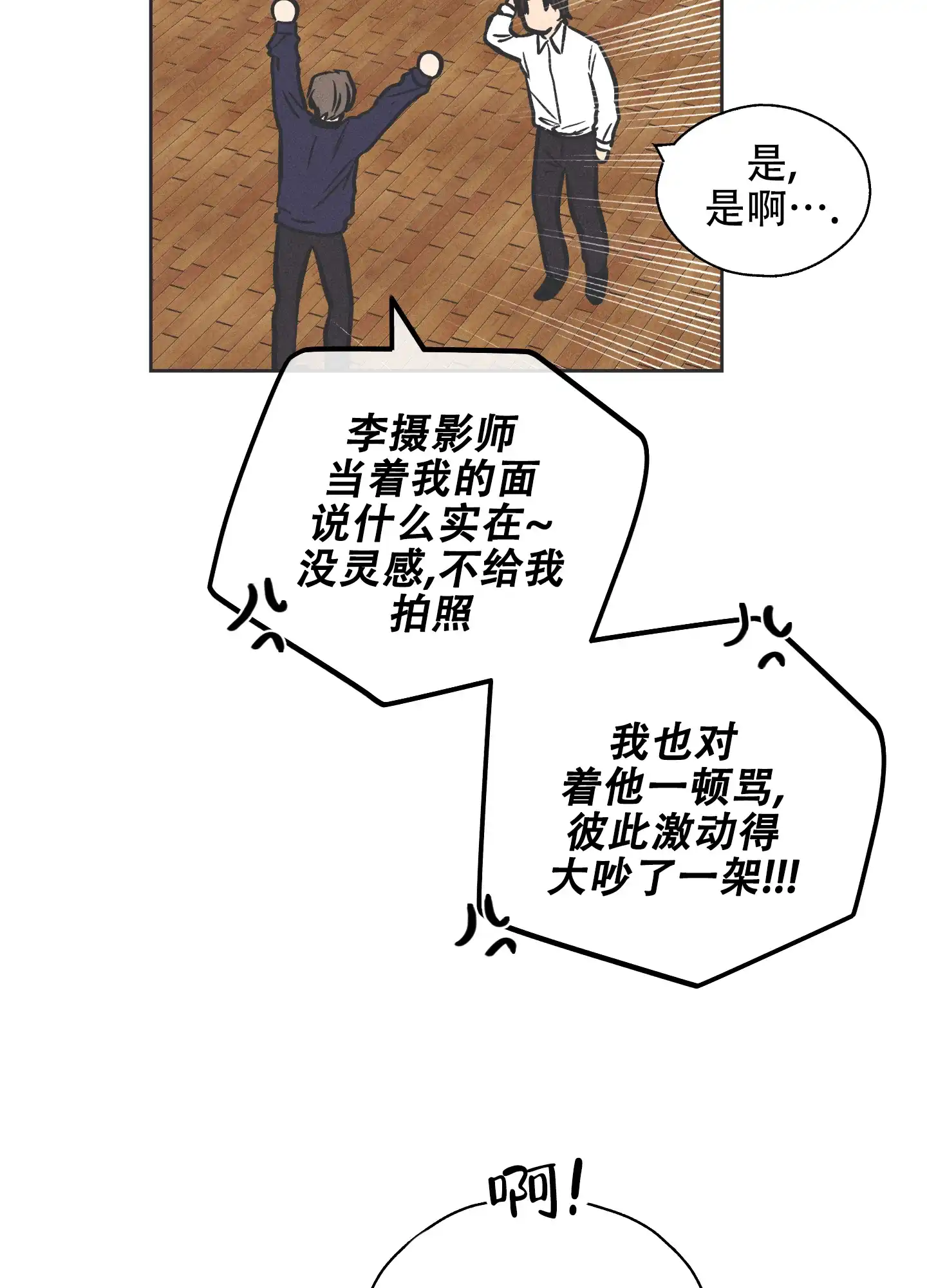 PAYBACK 第33话 第49页