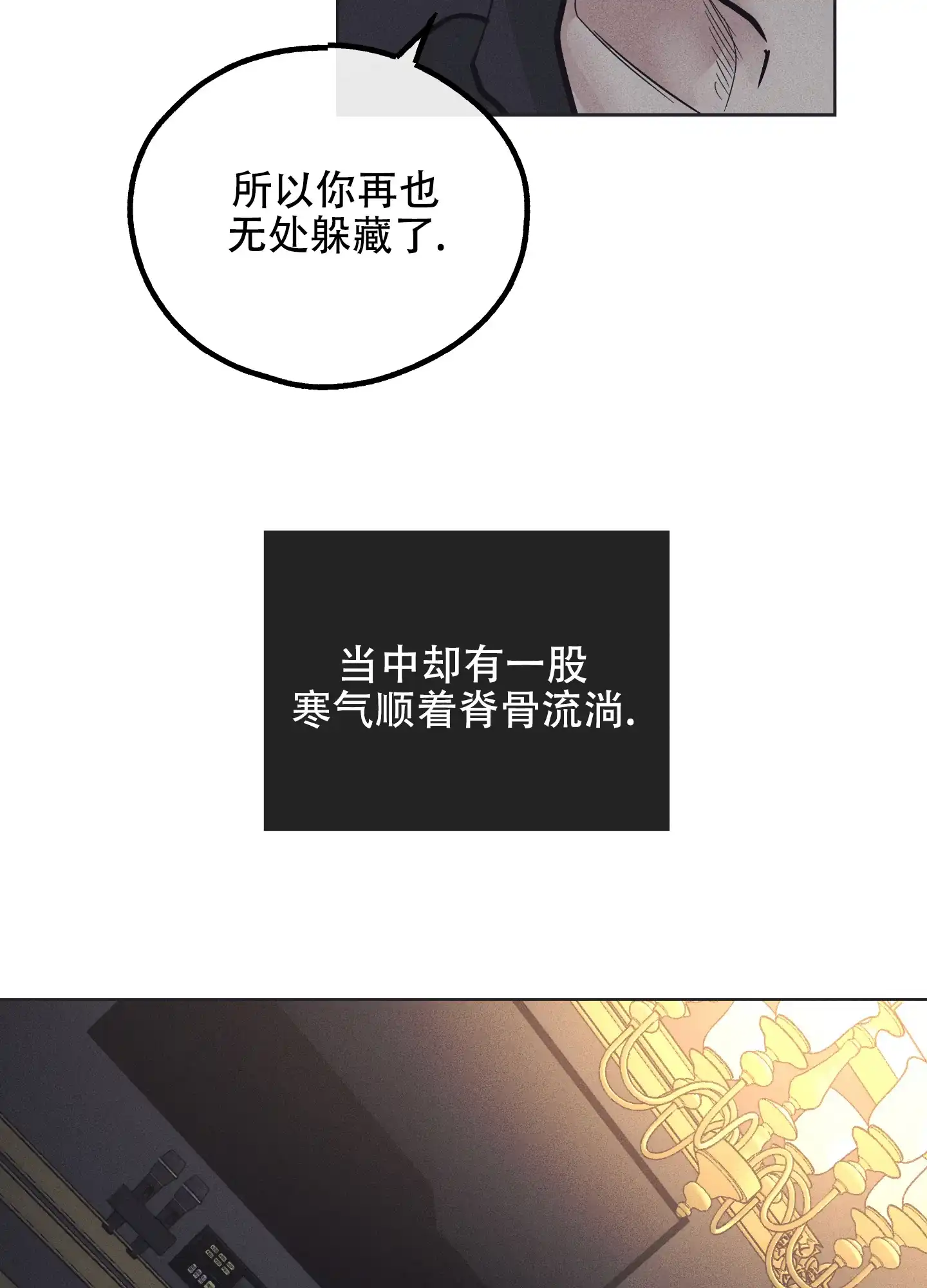 PAYBACK 第33话 第19页