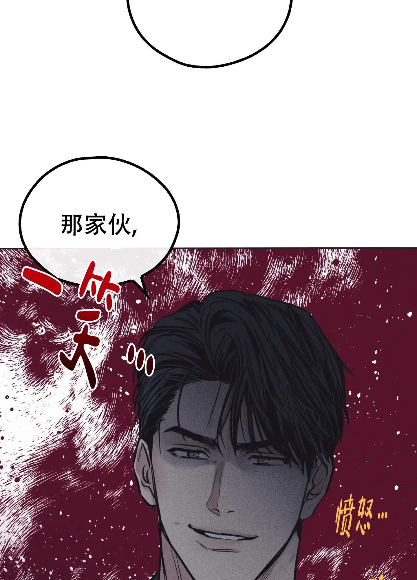 PAYBACK 第33话 第10页