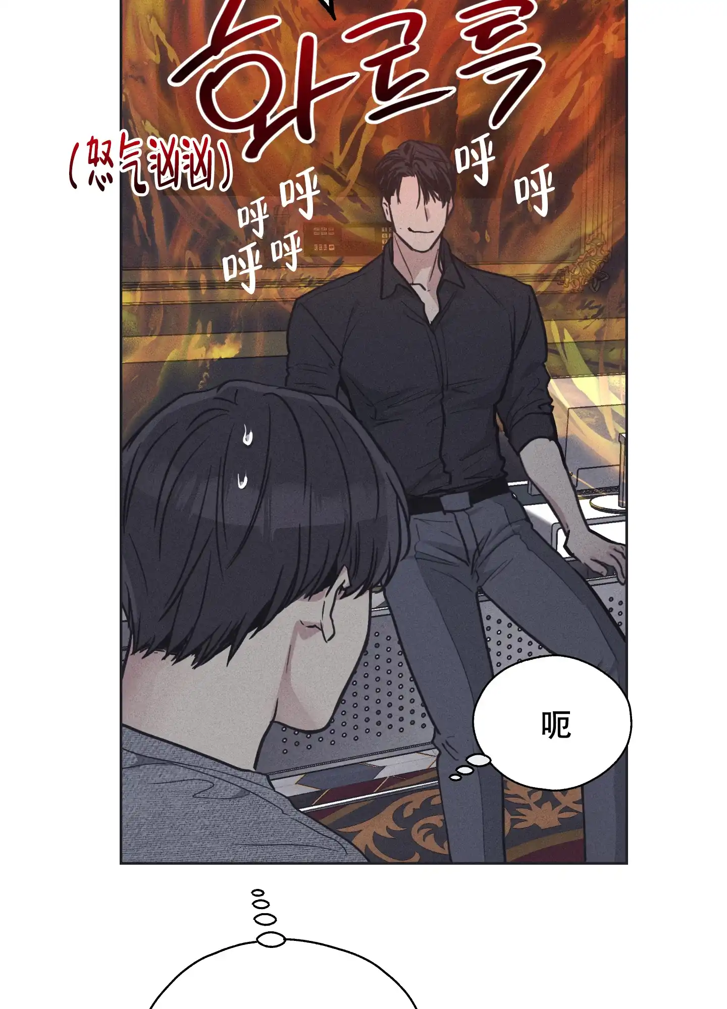 PAYBACK 第33话 第12页