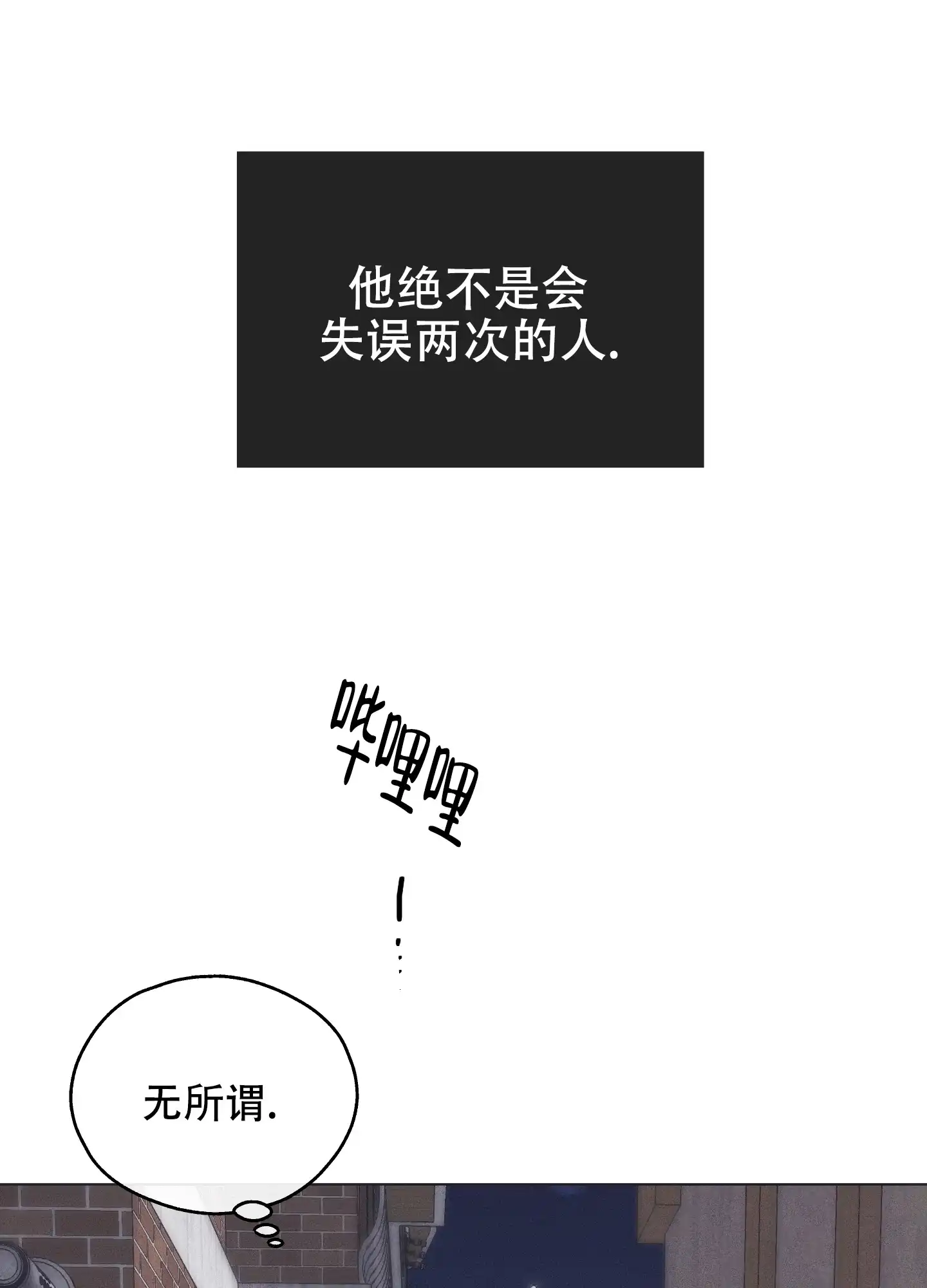 PAYBACK 第33话 第33页