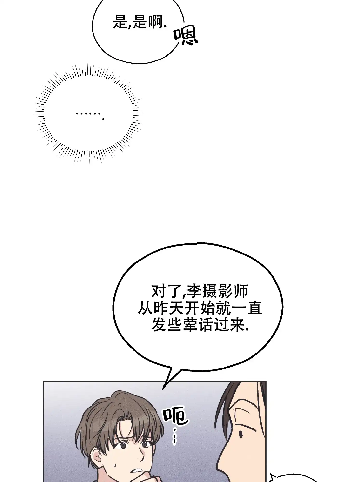 PAYBACK 第33话 第45页