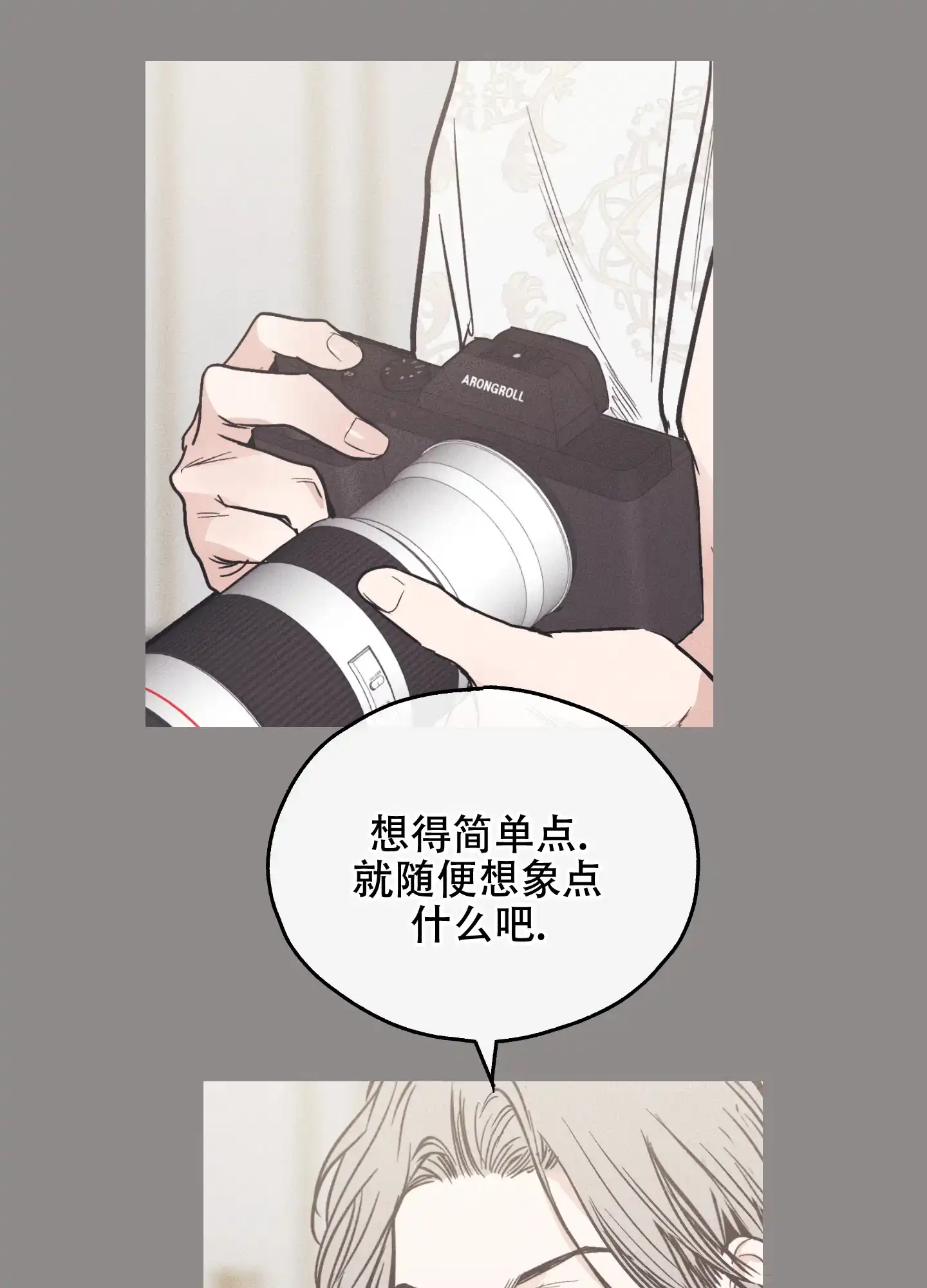 PAYBACK 第34话 第5页