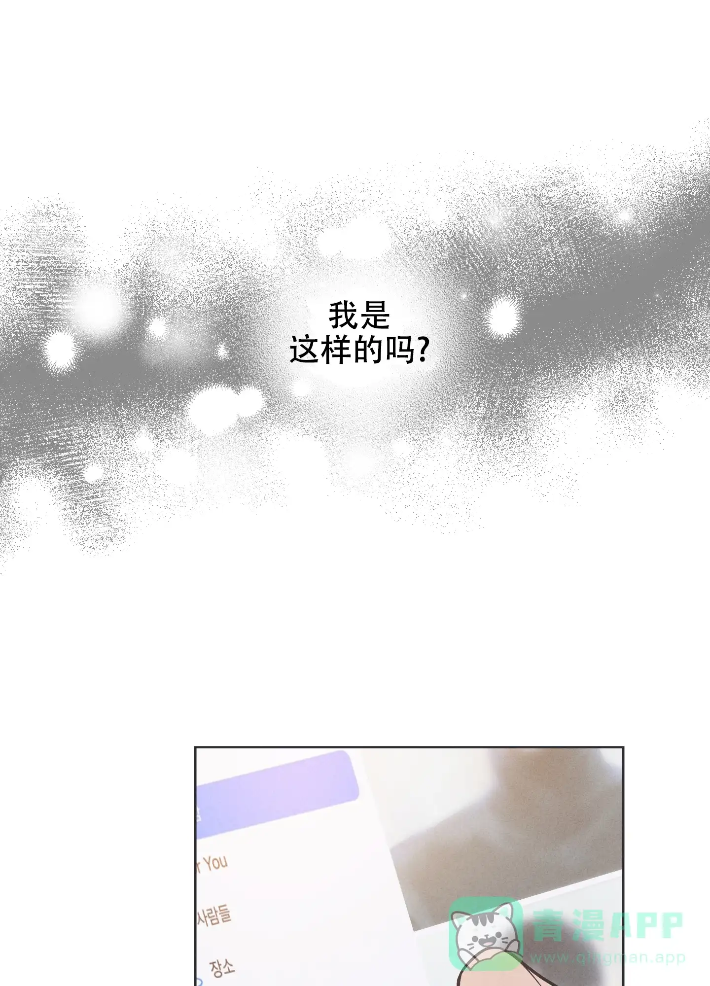 PAYBACK 第34话 第1页