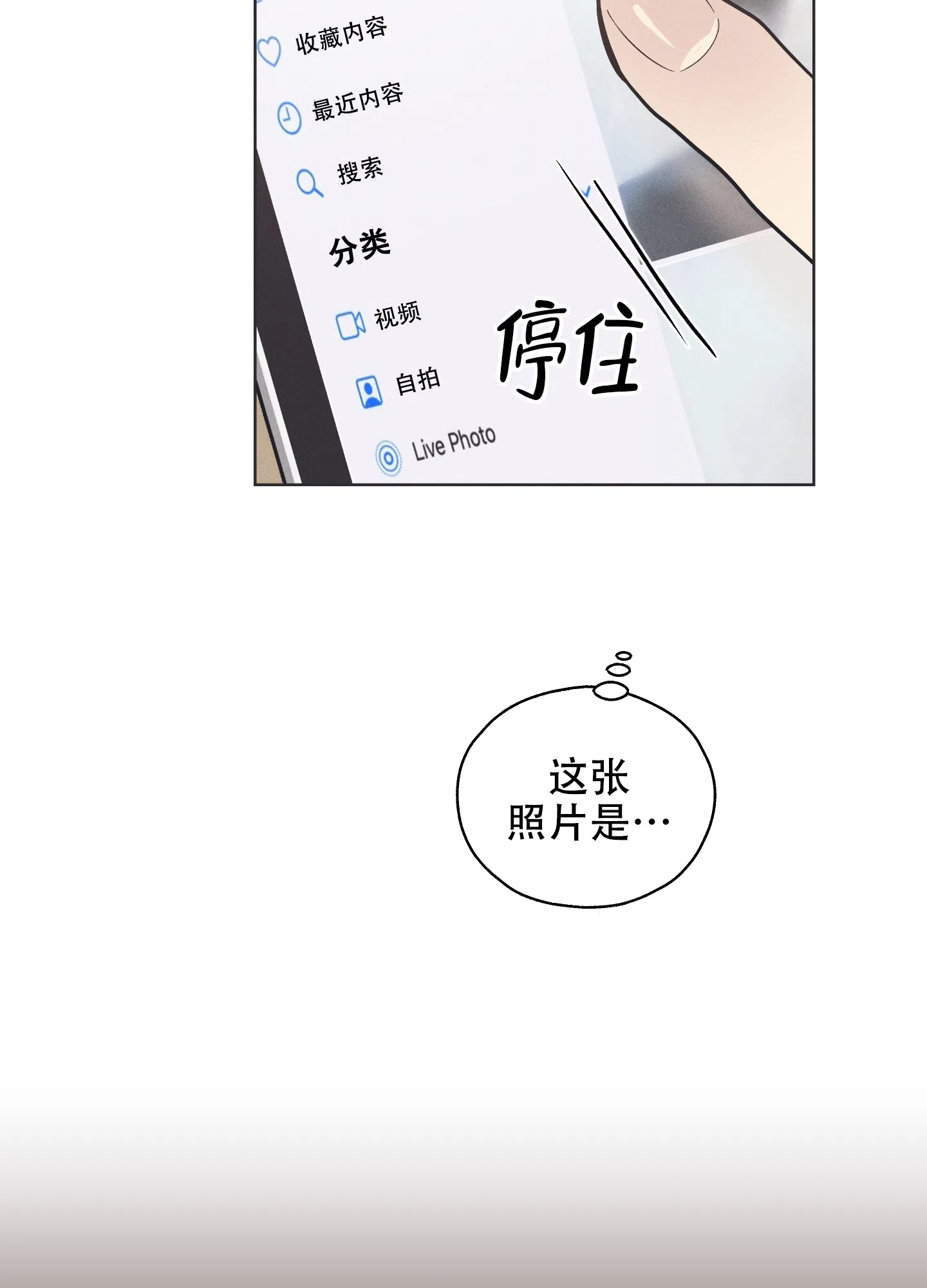 PAYBACK 第34话 第2页