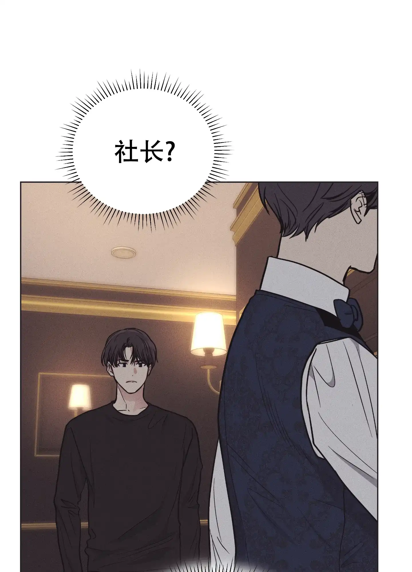 PAYBACK 第34话 第37页