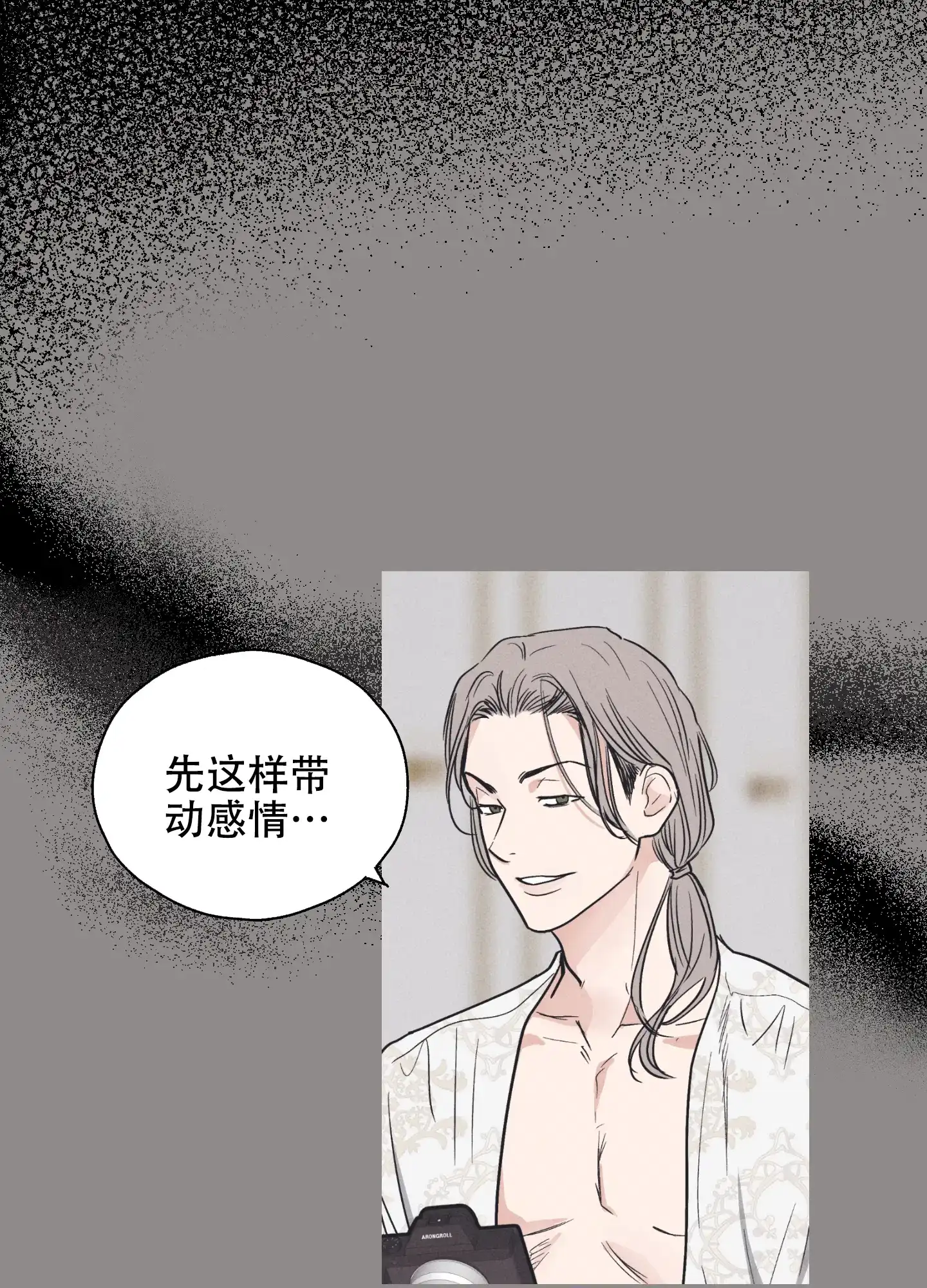 PAYBACK 第34话 第9页