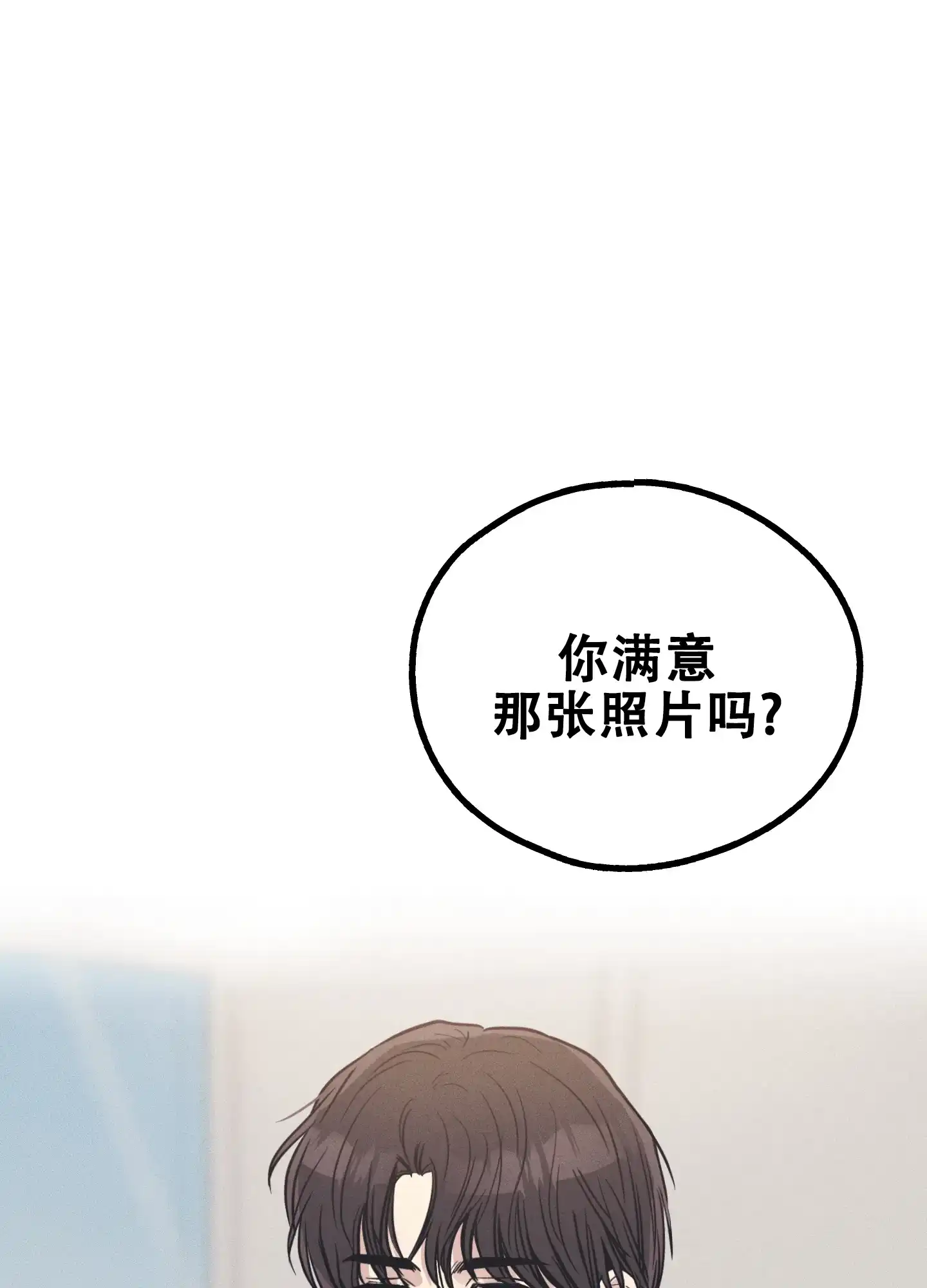 PAYBACK 第34话 第15页