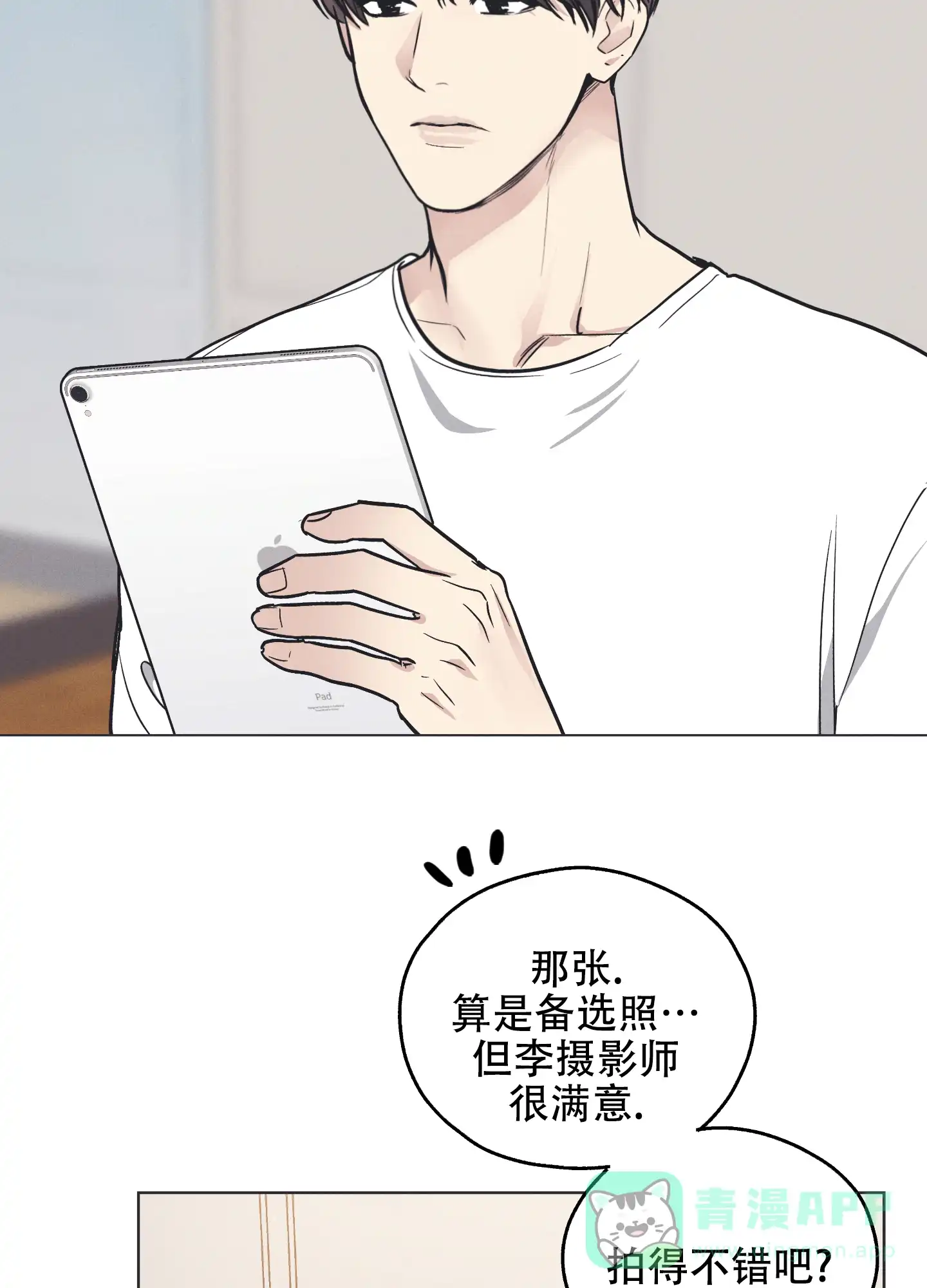 PAYBACK 第34话 第16页
