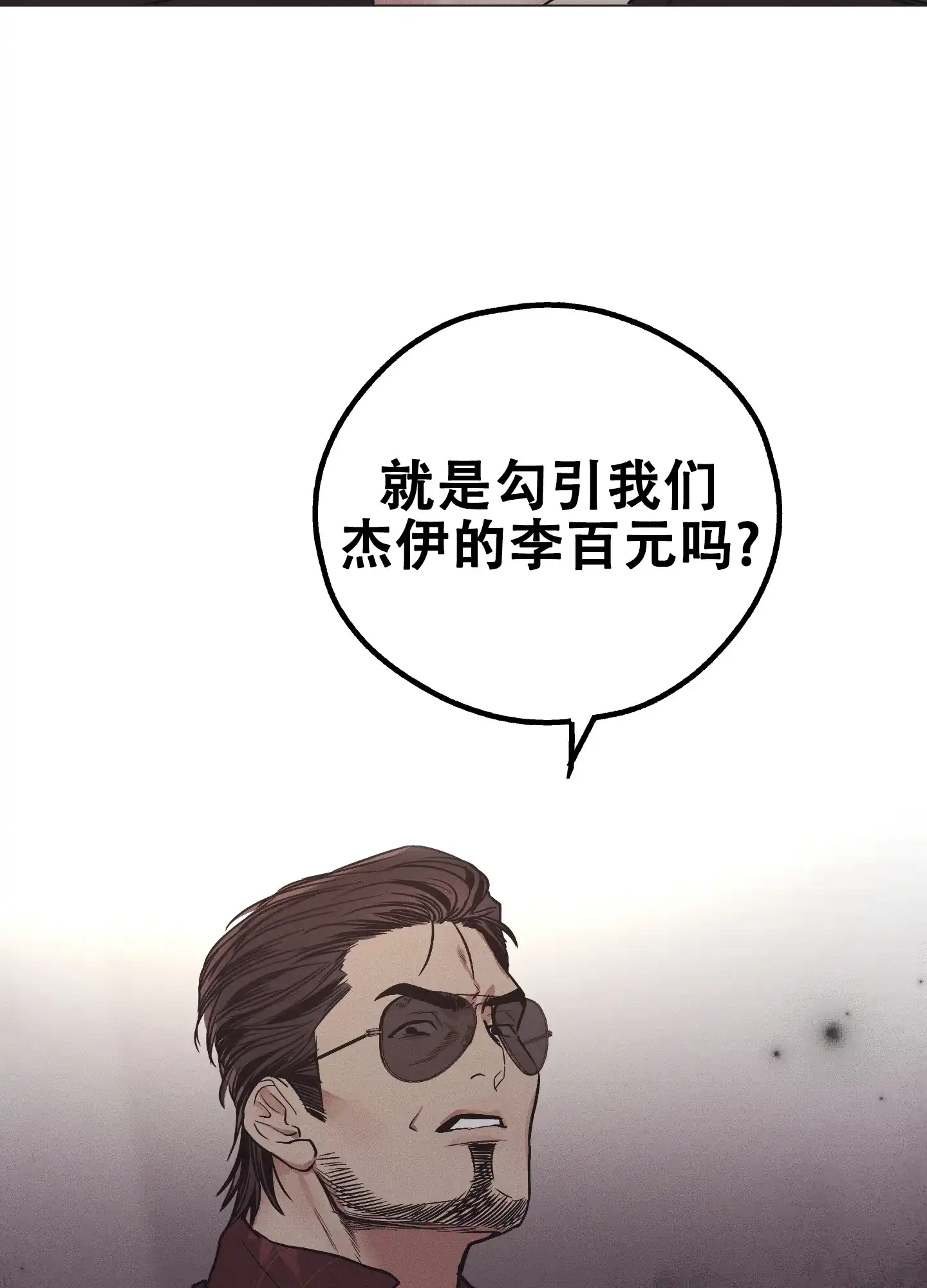 PAYBACK 第34话 第47页