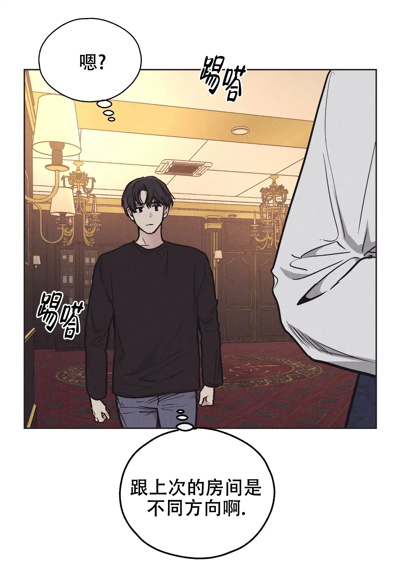PAYBACK 第34话 第33页