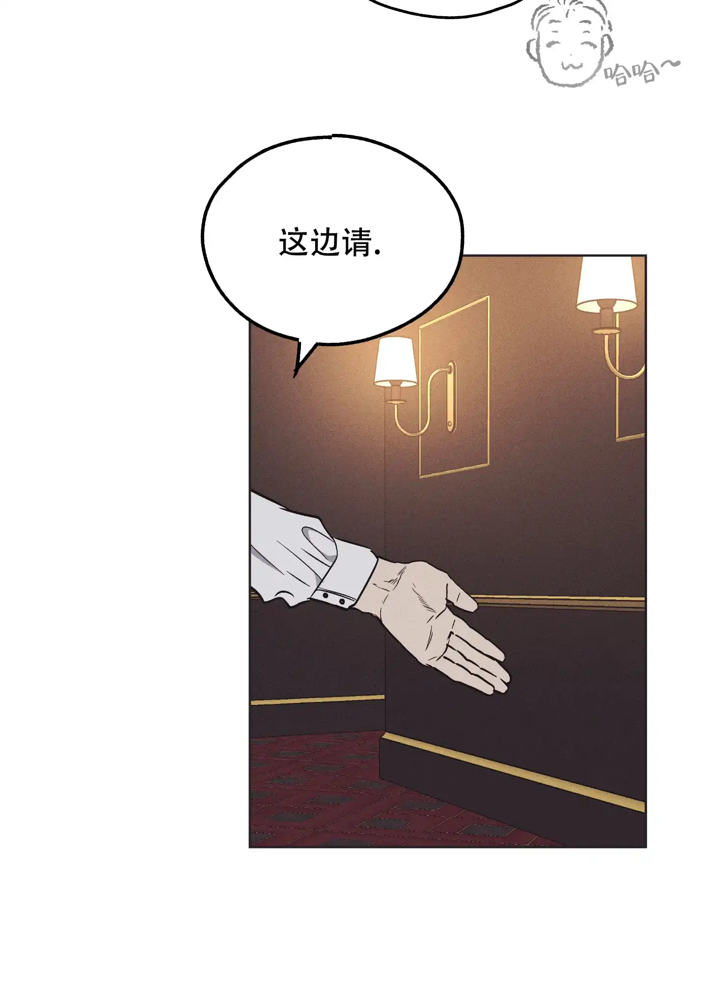 PAYBACK 第34话 第32页