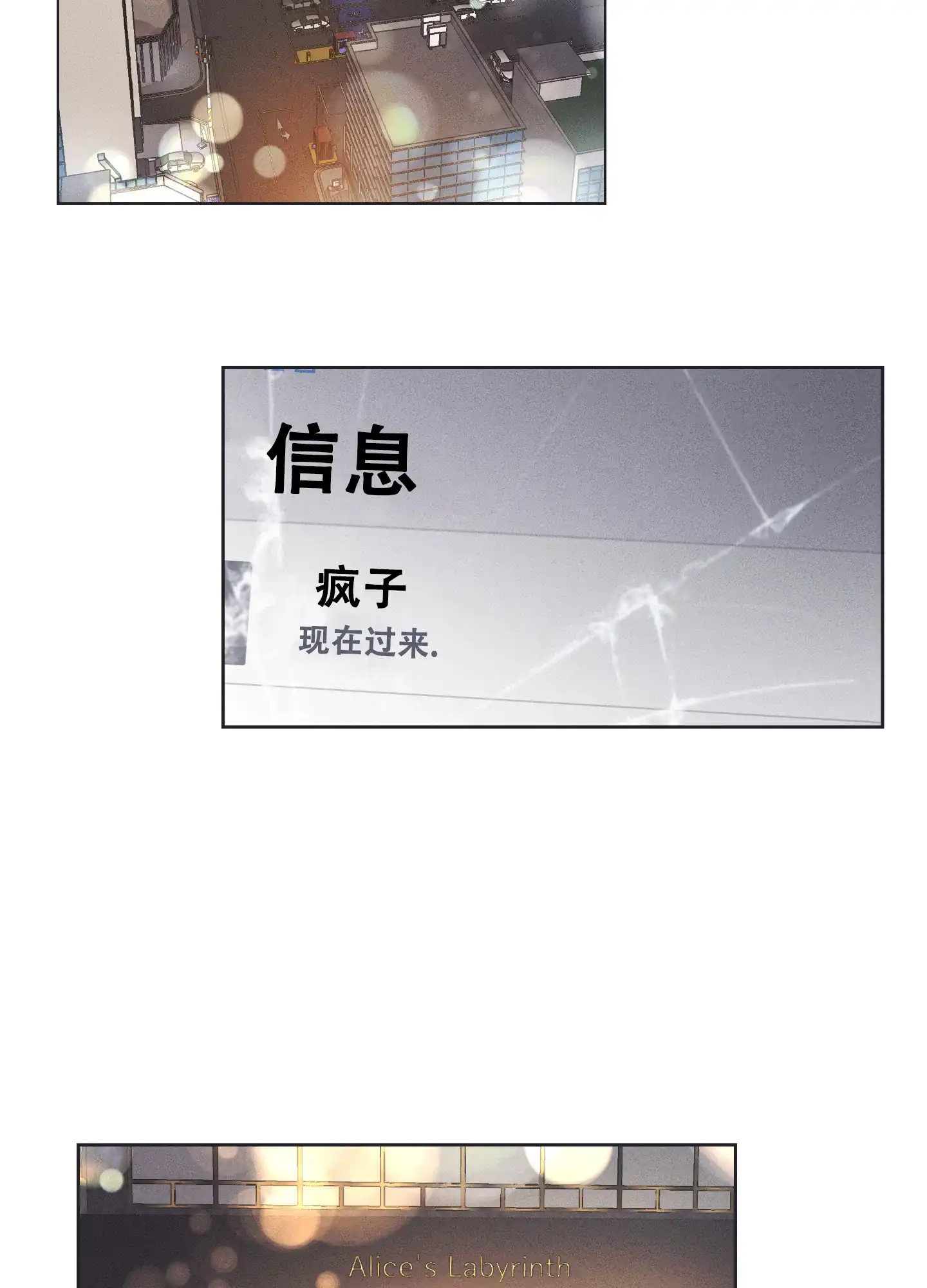 PAYBACK 第34话 第22页