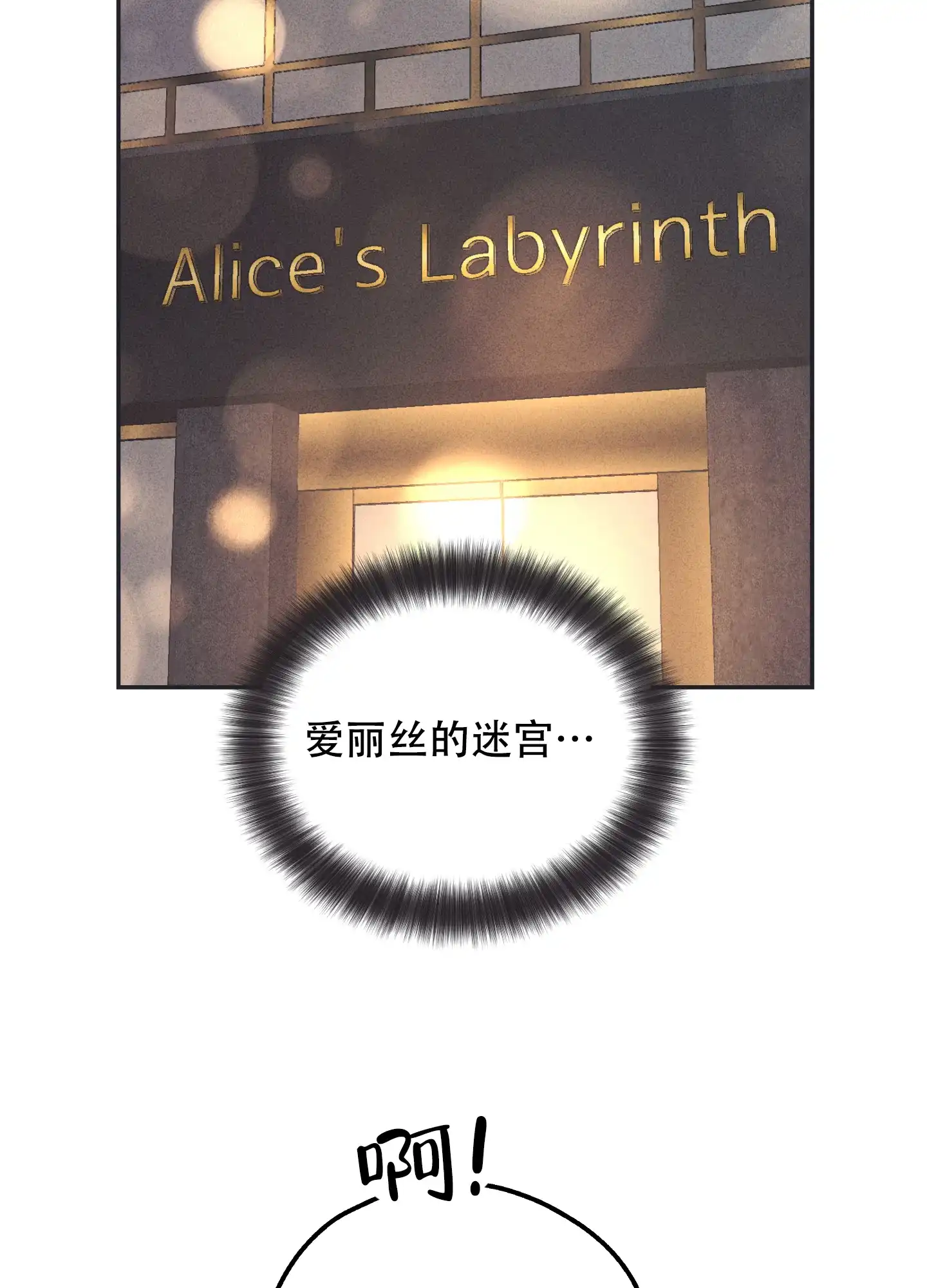 PAYBACK 第34话 第25页