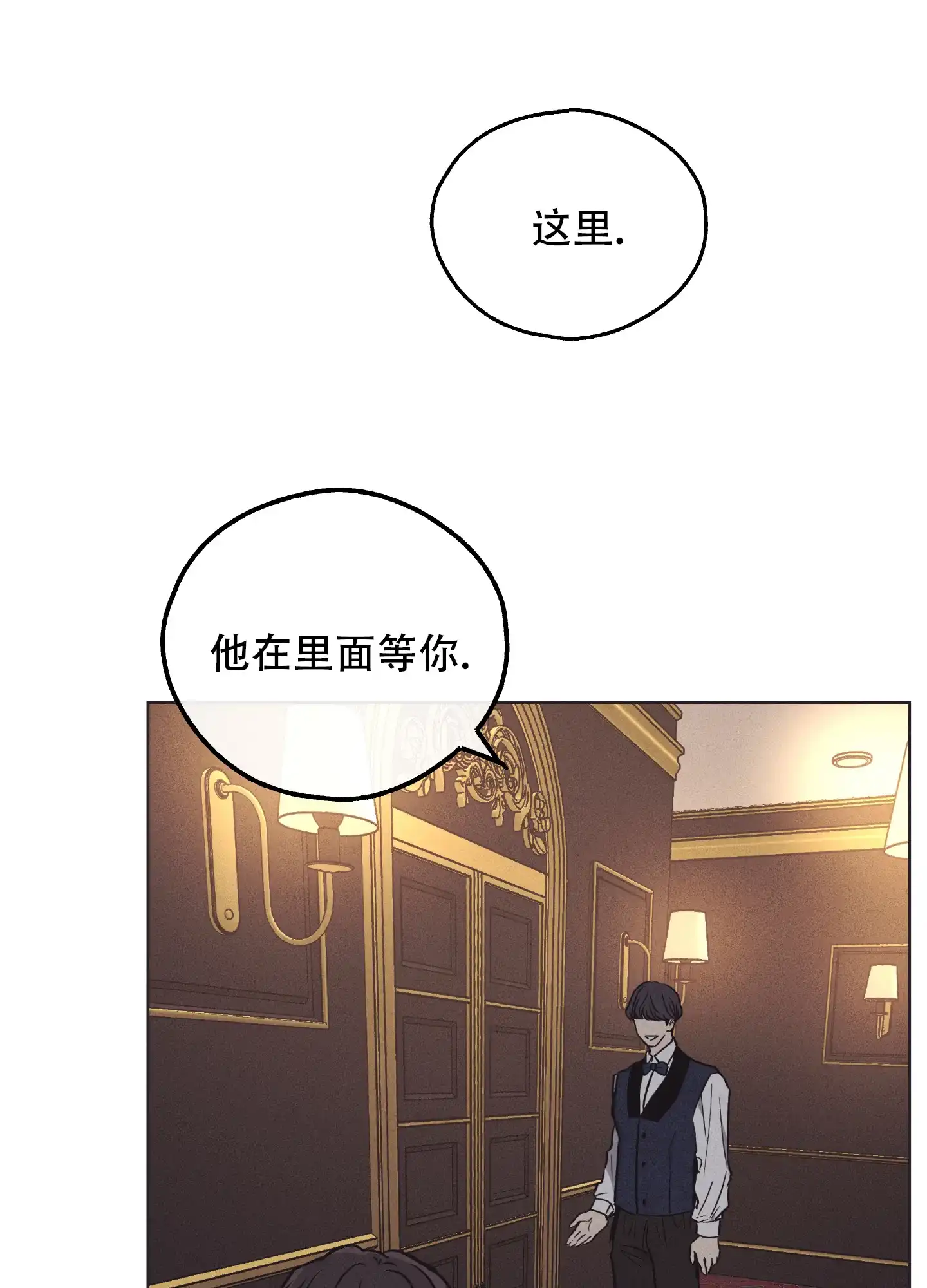 PAYBACK 第34话 第34页