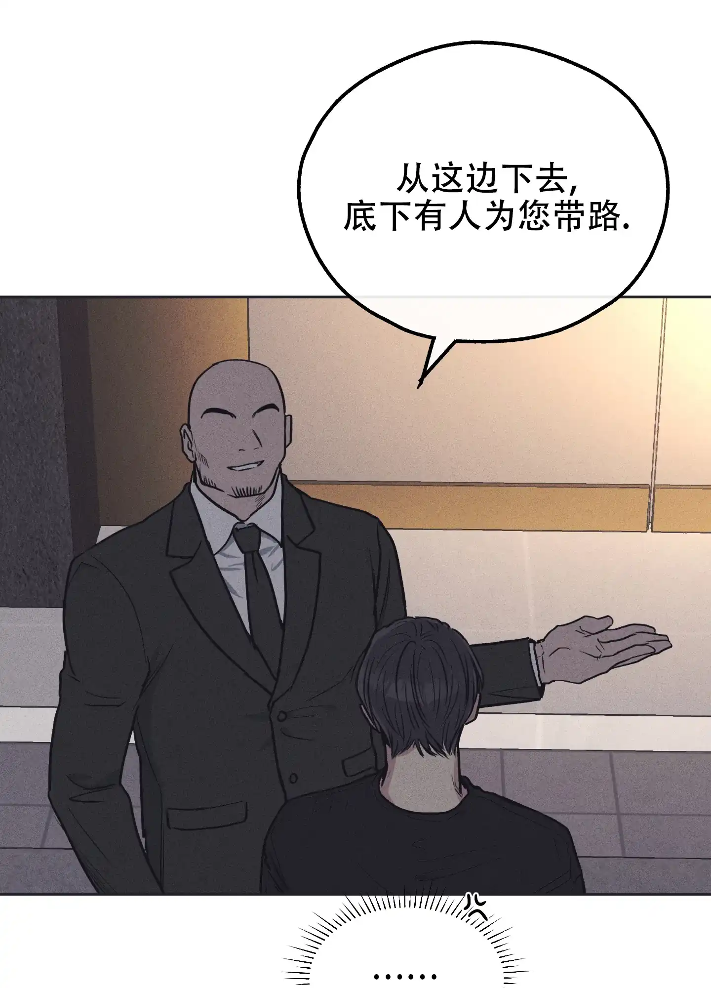 PAYBACK 第34话 第27页