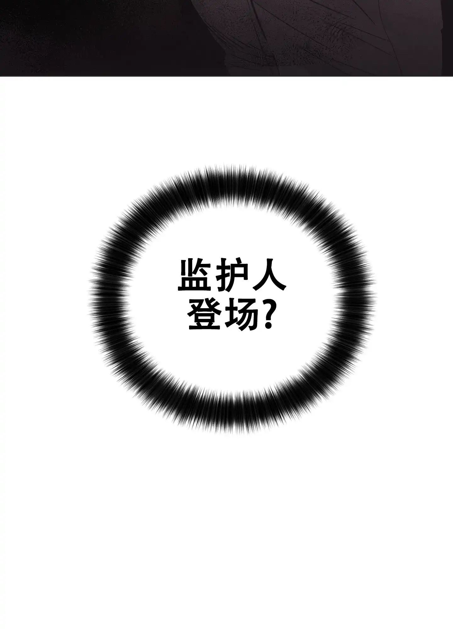 PAYBACK 第34话 第49页