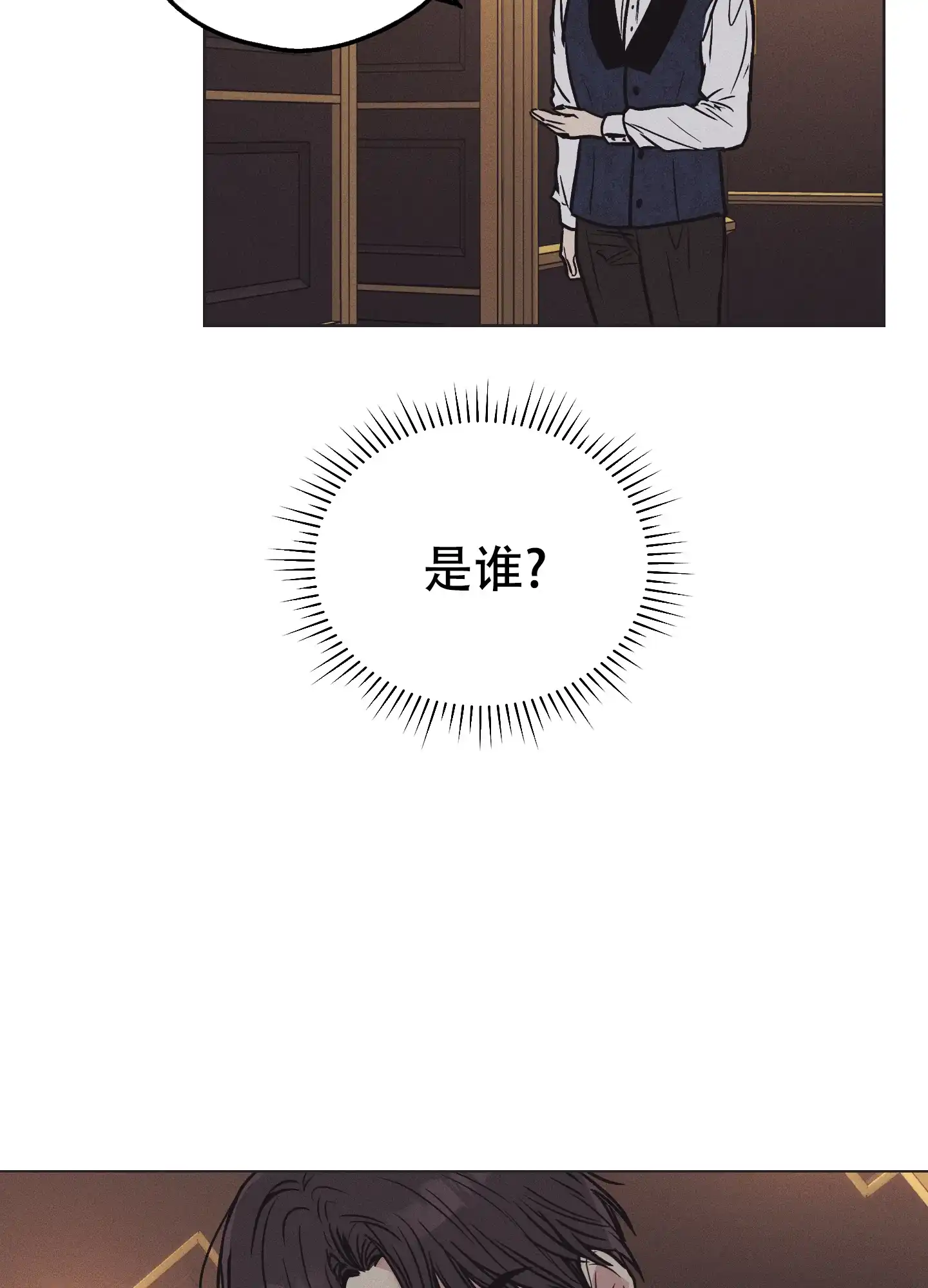 PAYBACK 第34话 第39页