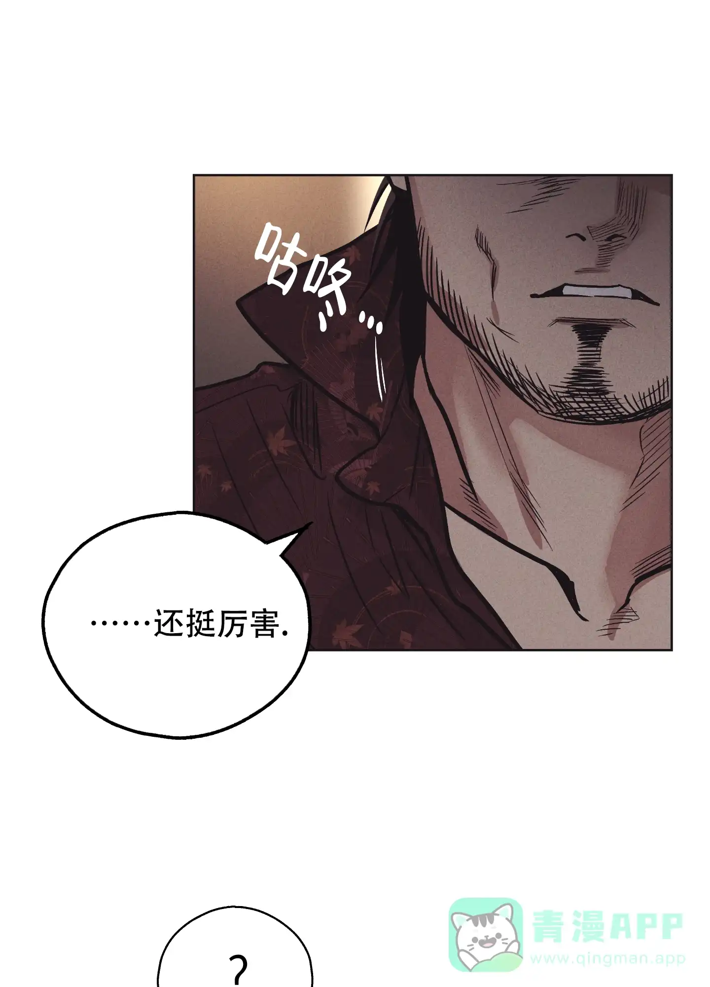 PAYBACK 第35话 第11页