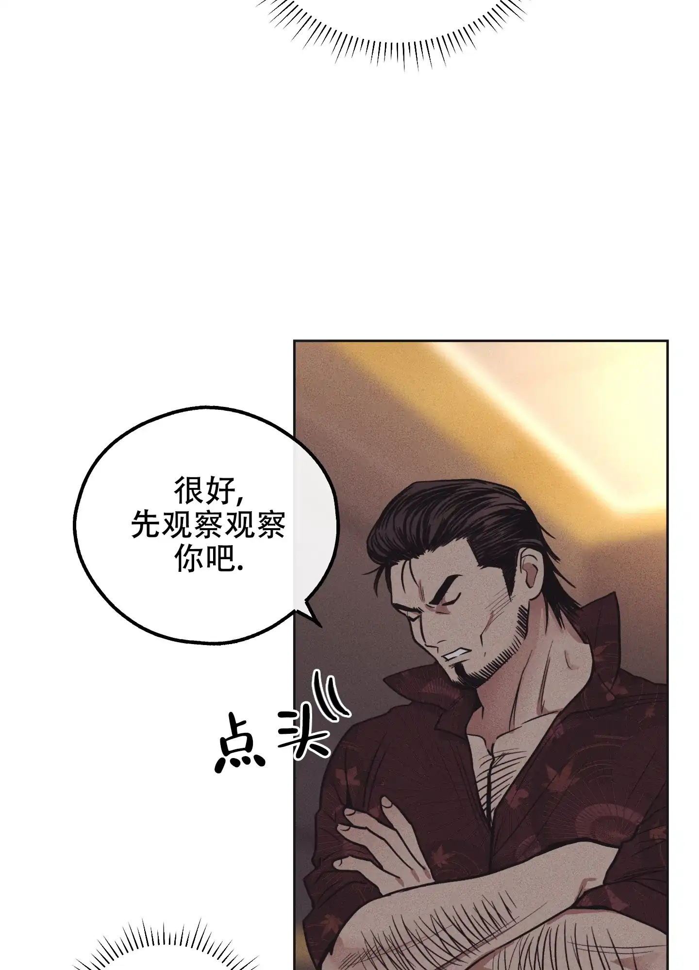PAYBACK 第35话 第29页