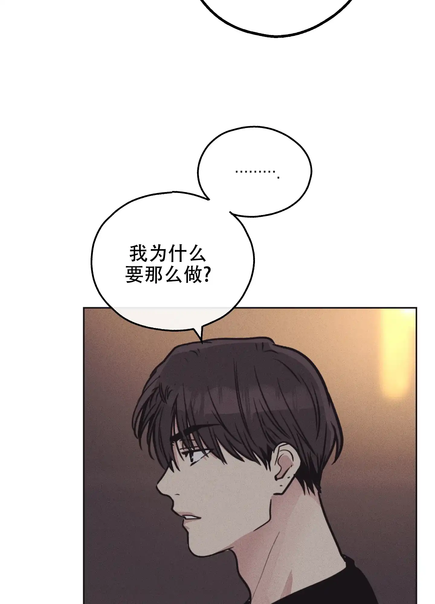 PAYBACK 第35话 第20页